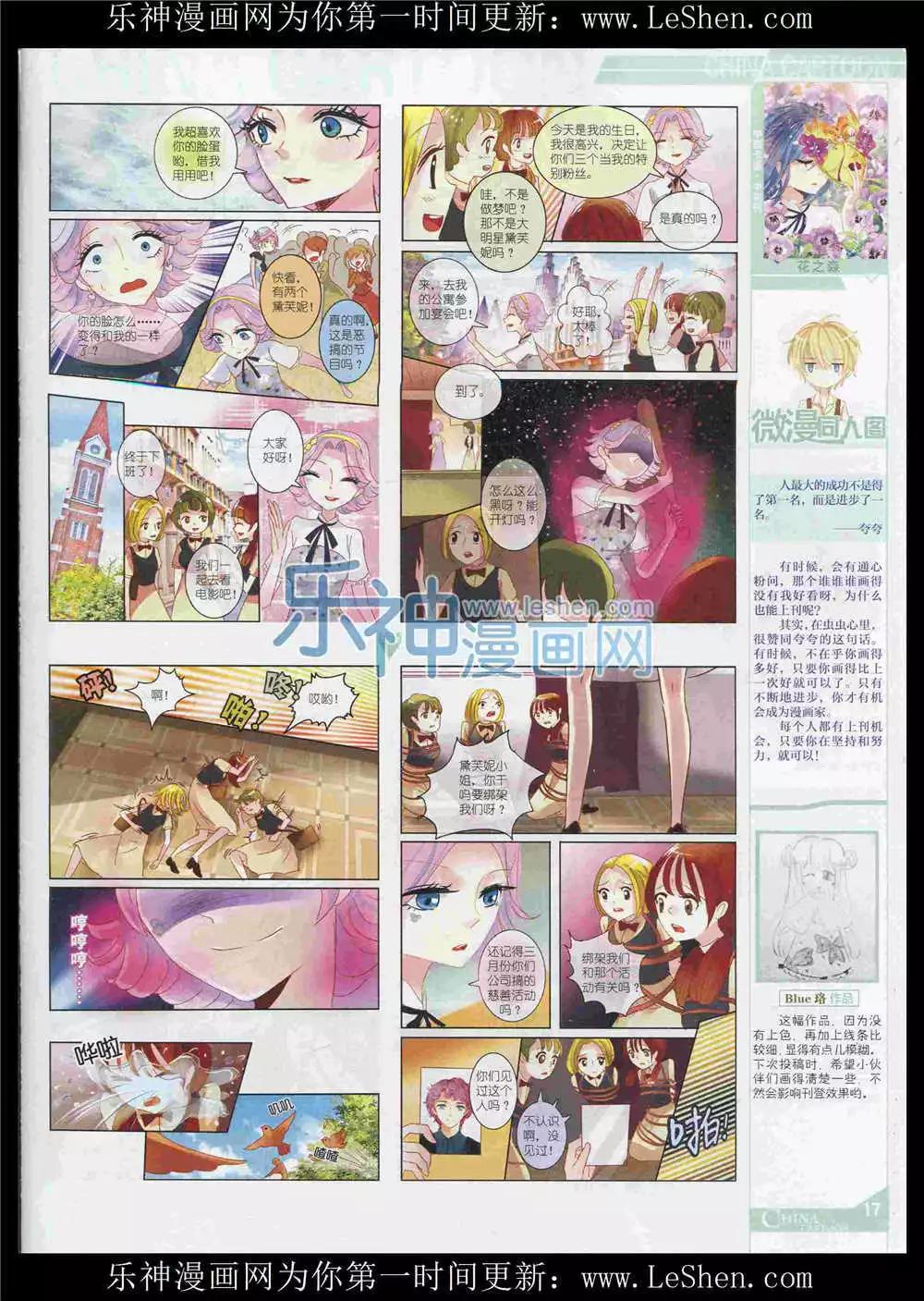 15年8月中期(1/2)-第73话