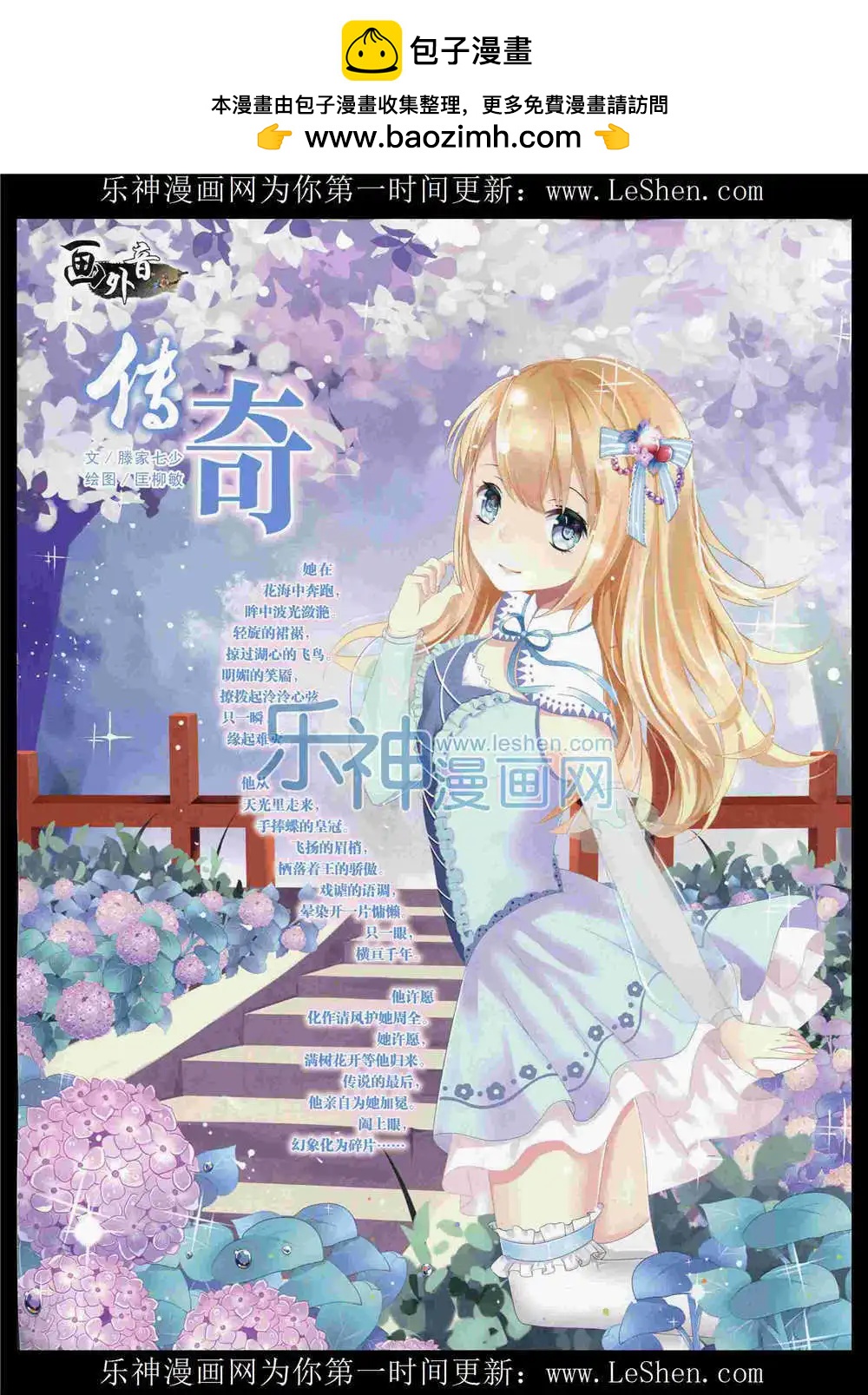15年8月中期(1/2)-第73话