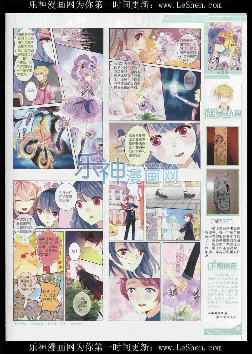 15年8月中期(1/2)-第73话