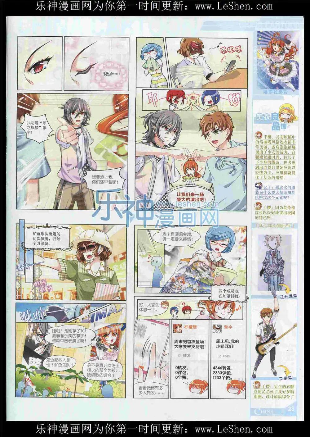 15年8月中期(1/2)-第73话
