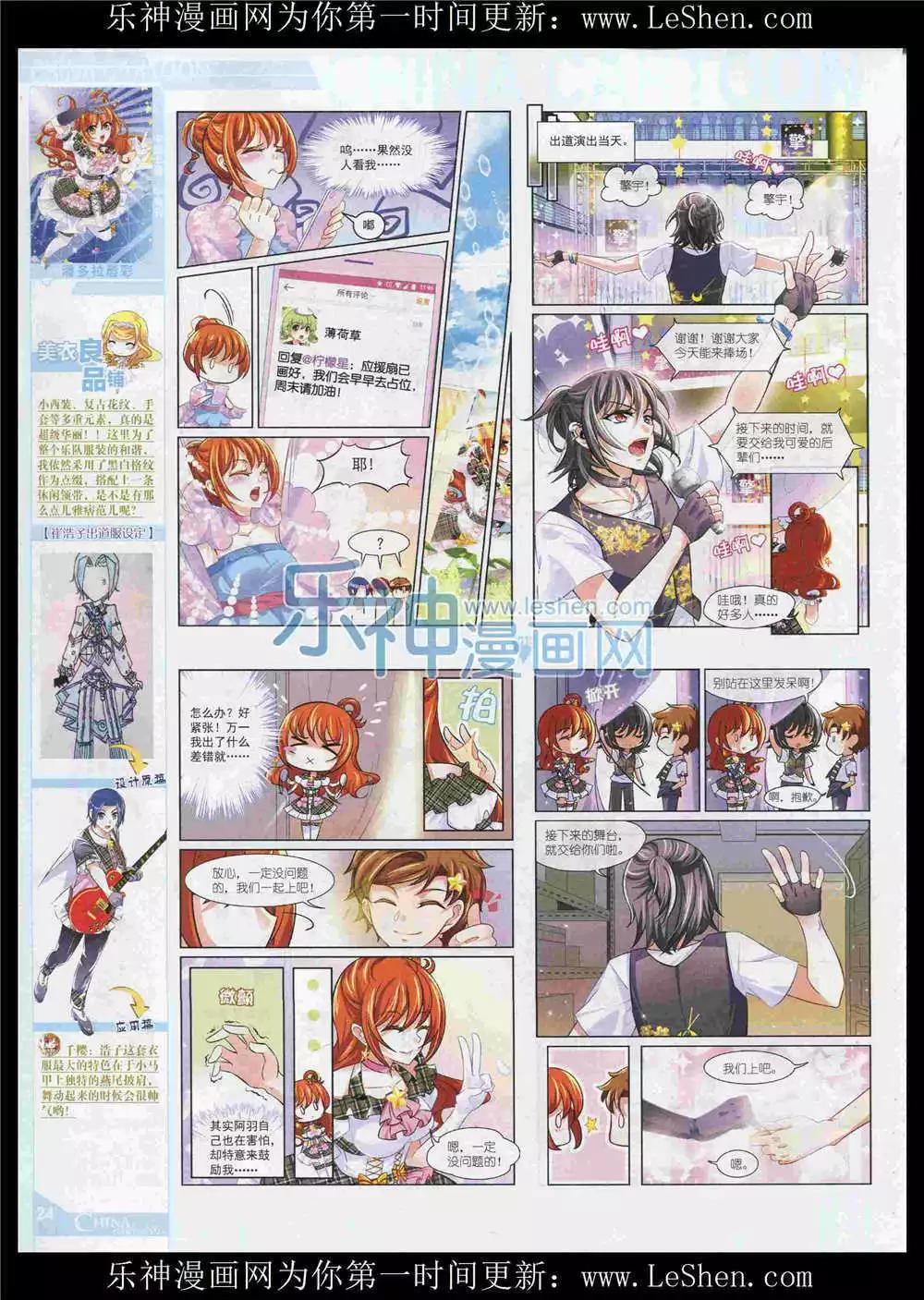 15年8月中期(1/2)-第73话