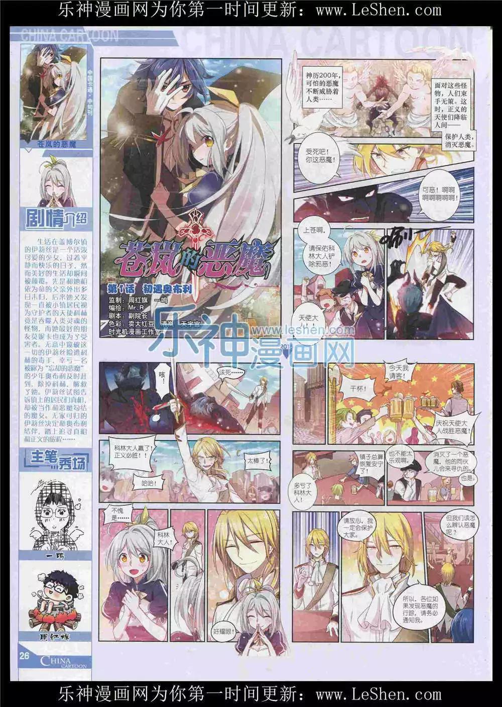 15年8月中期(1/2)-第73话