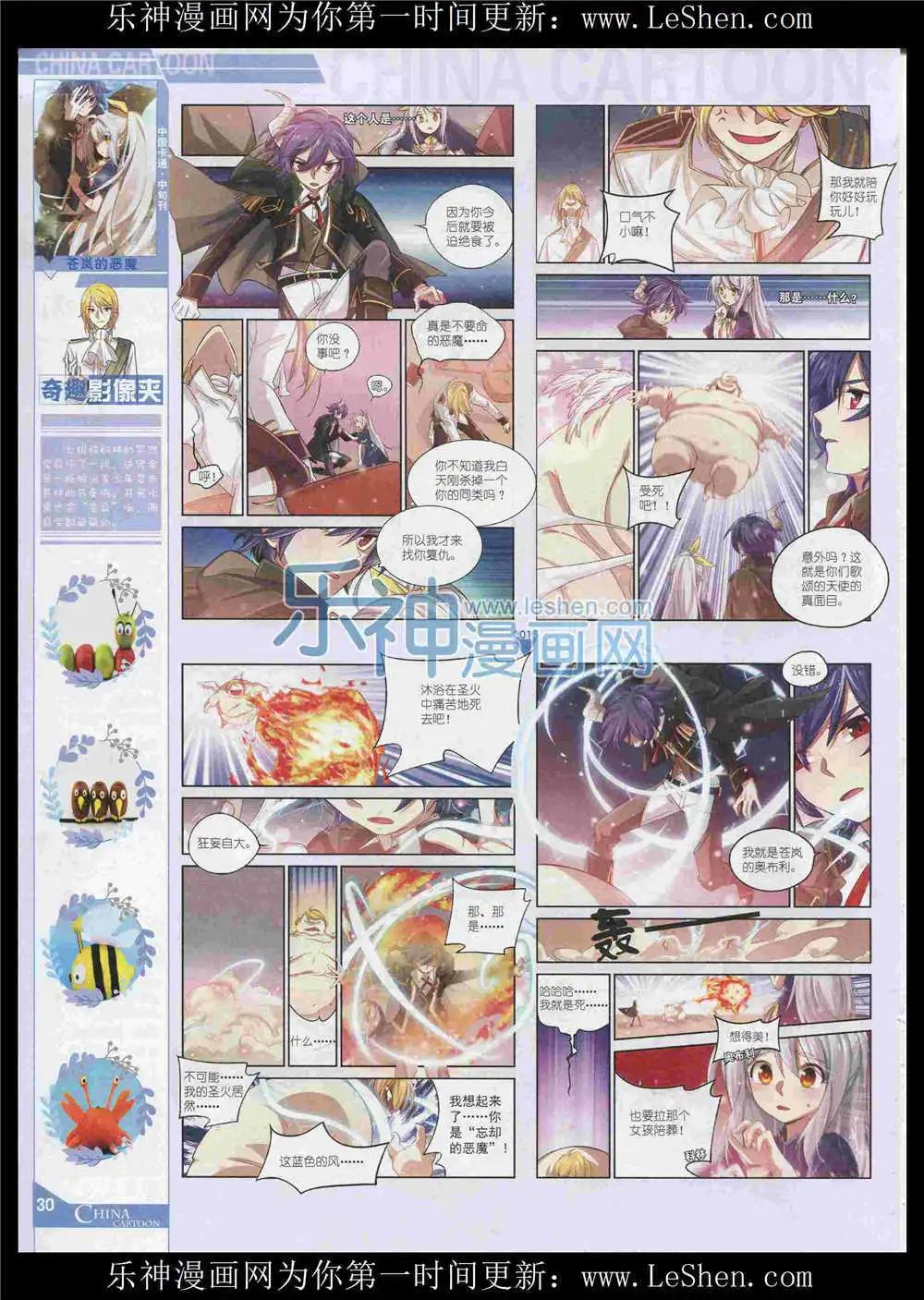 15年8月中期(1/2)-第73话