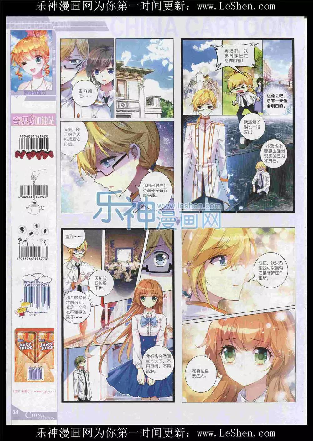15年8月中期(1/2)-第73话
