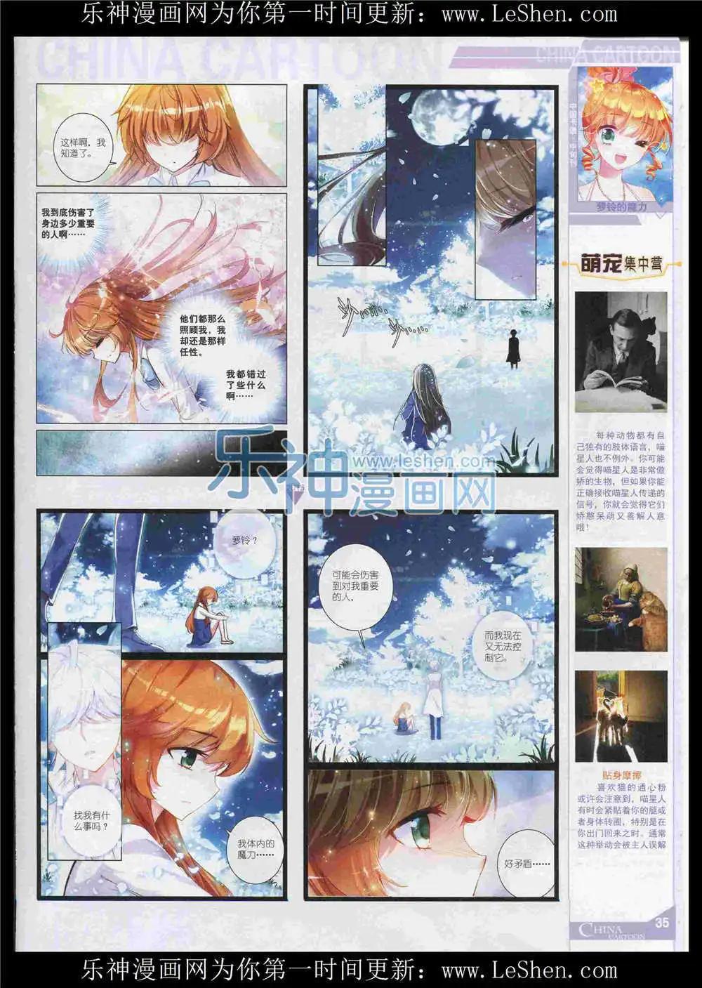 15年8月中期(1/2)-第73话