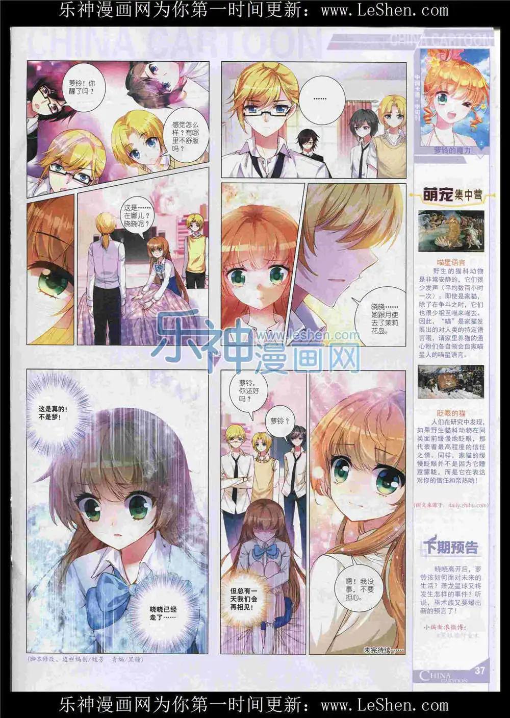 15年8月中期(1/2)-第73话