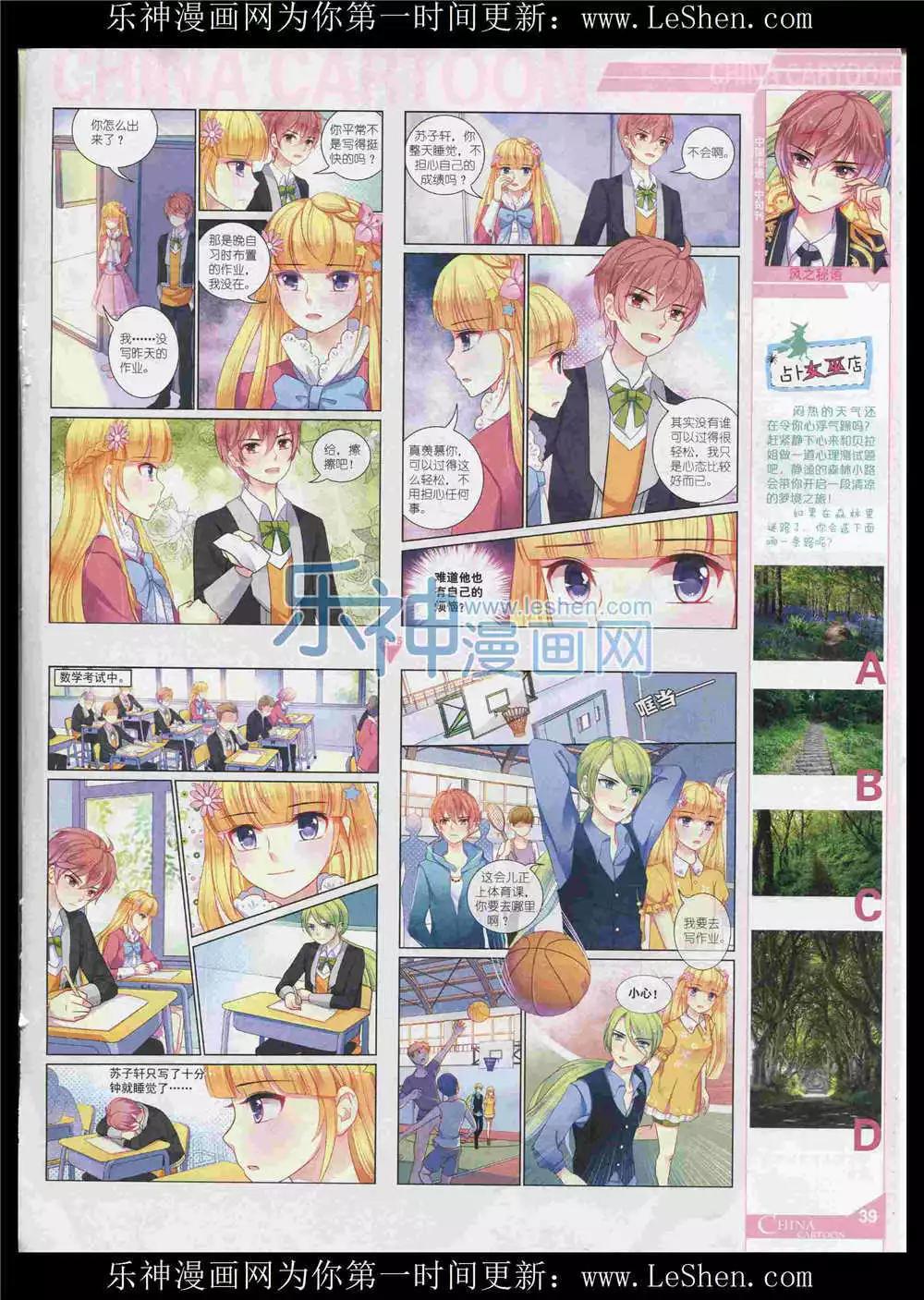 15年8月中期(1/2)-第73话