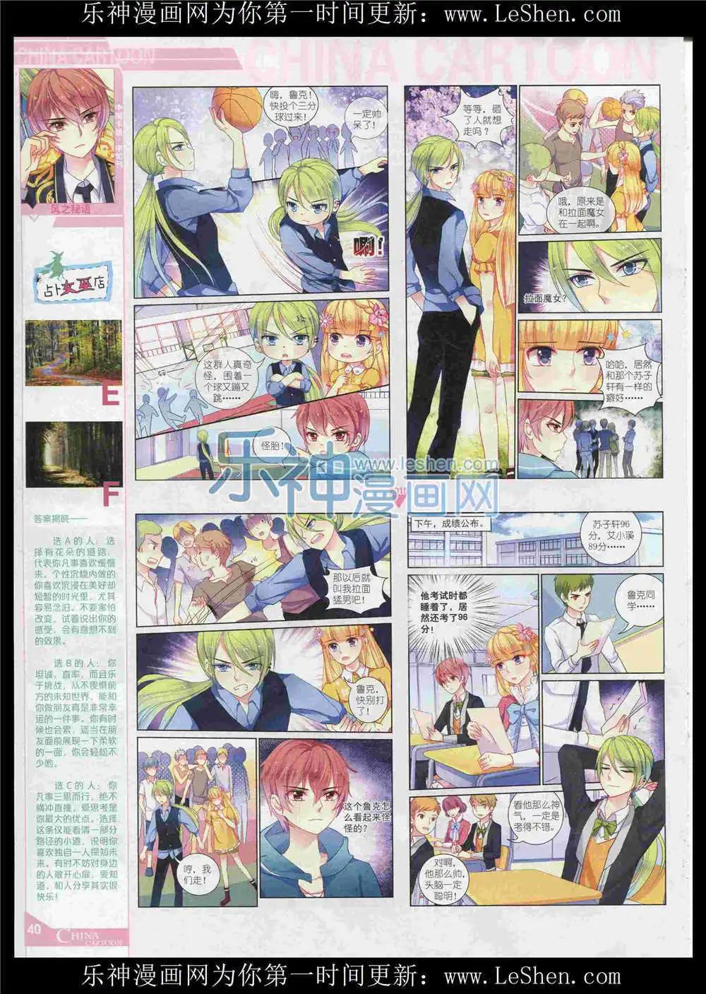 15年8月中期(1/2)-第73话