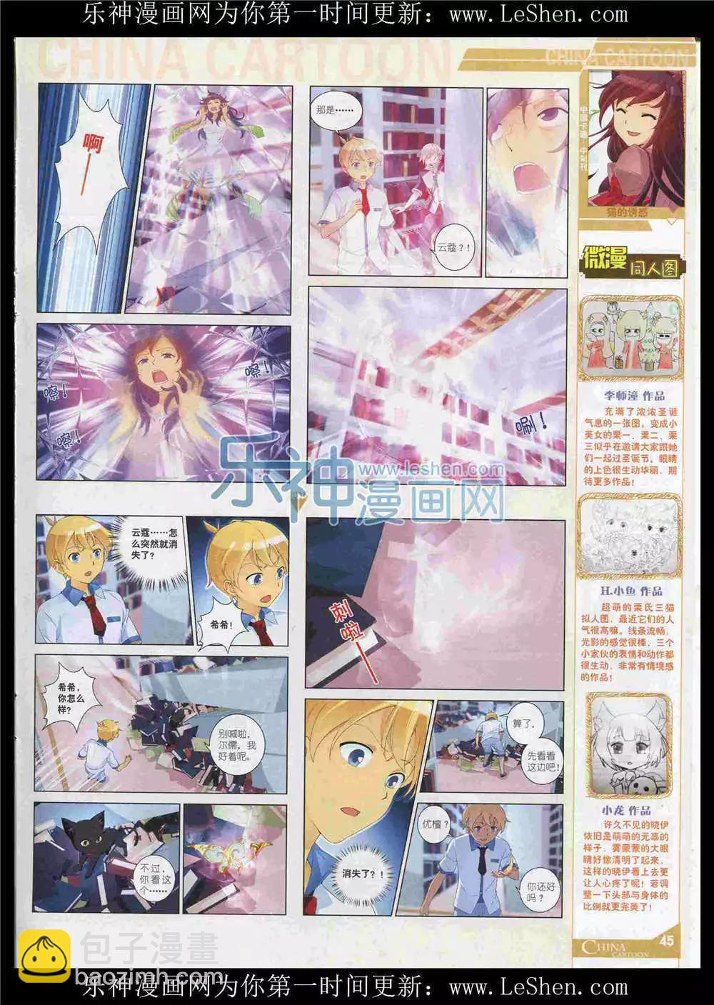 15年8月中期(1/2)-第73话