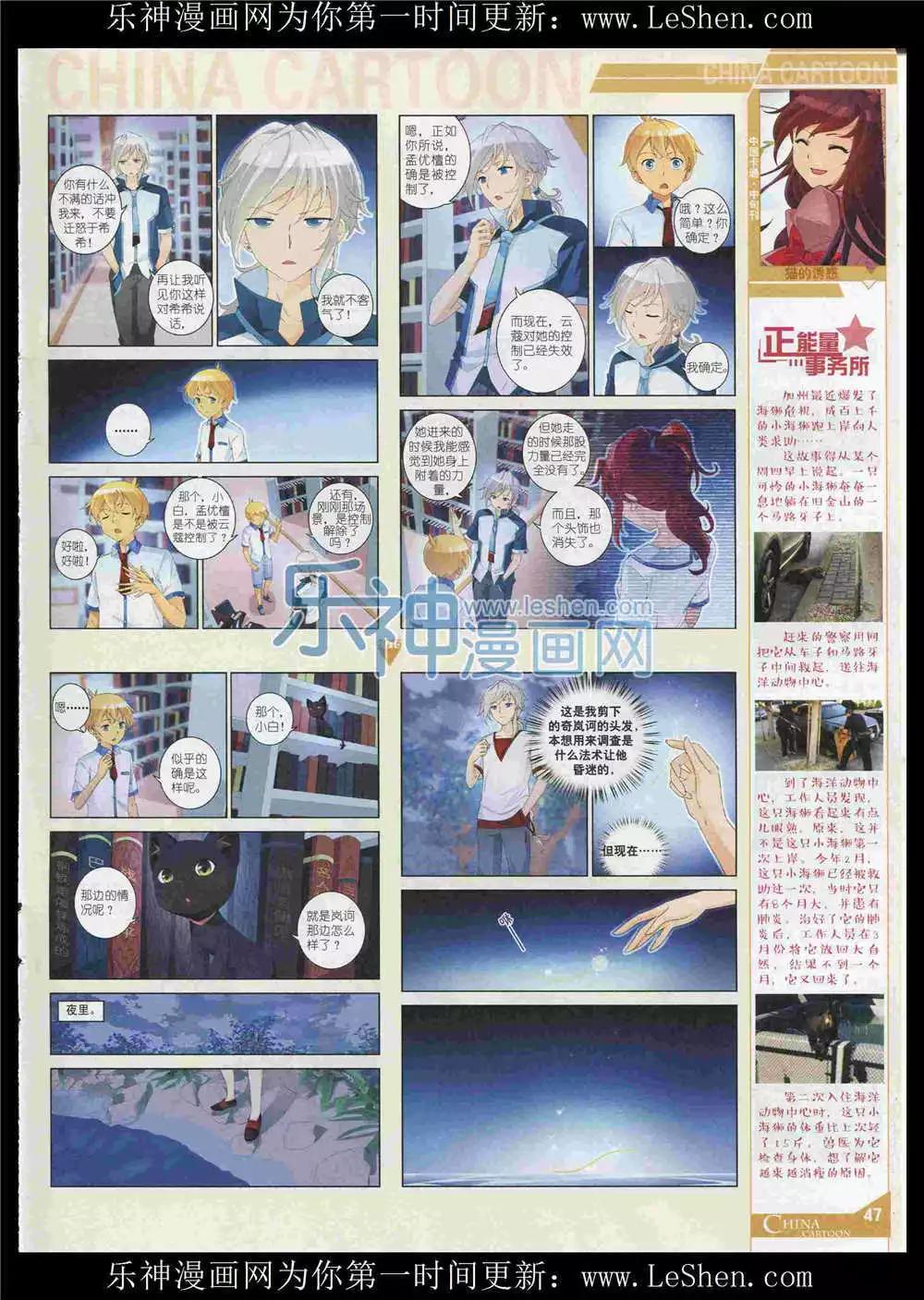 15年8月中期(1/2)-第73话