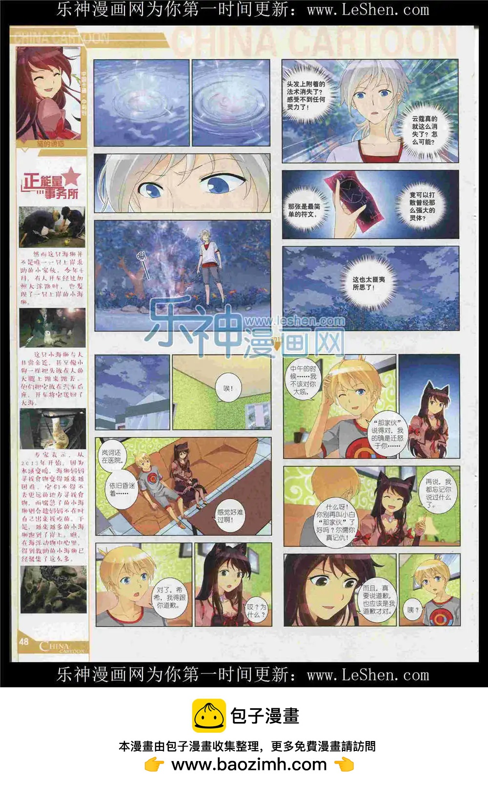 15年8月中期(1/2)-第73话