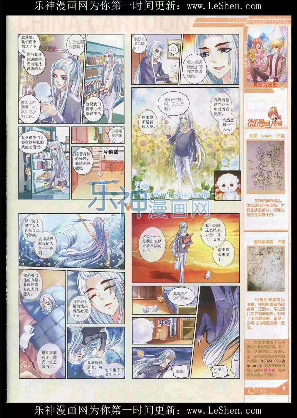 15年8月中期(1/2)-第73话