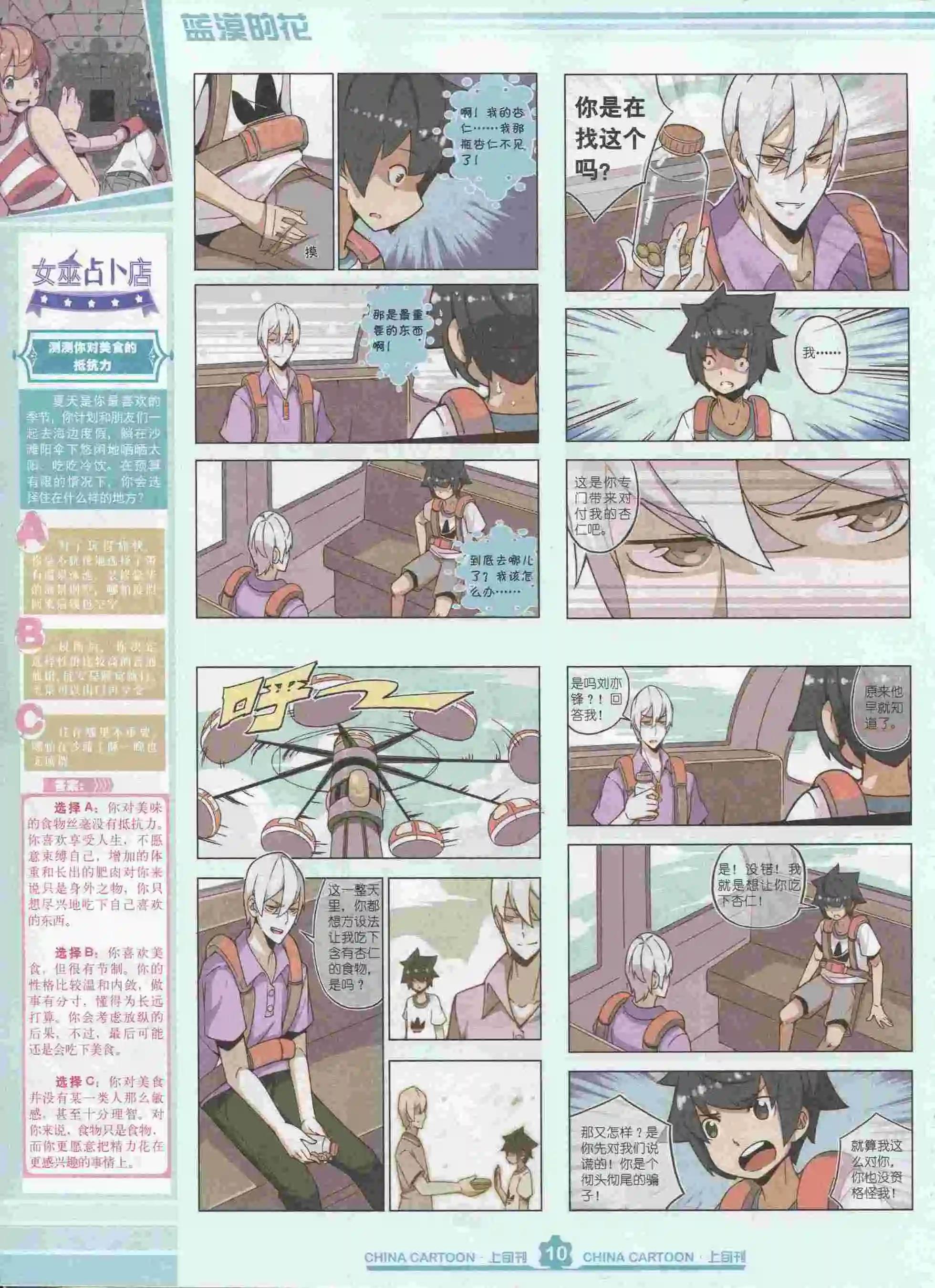 15年9月上期(1/2)-第75话