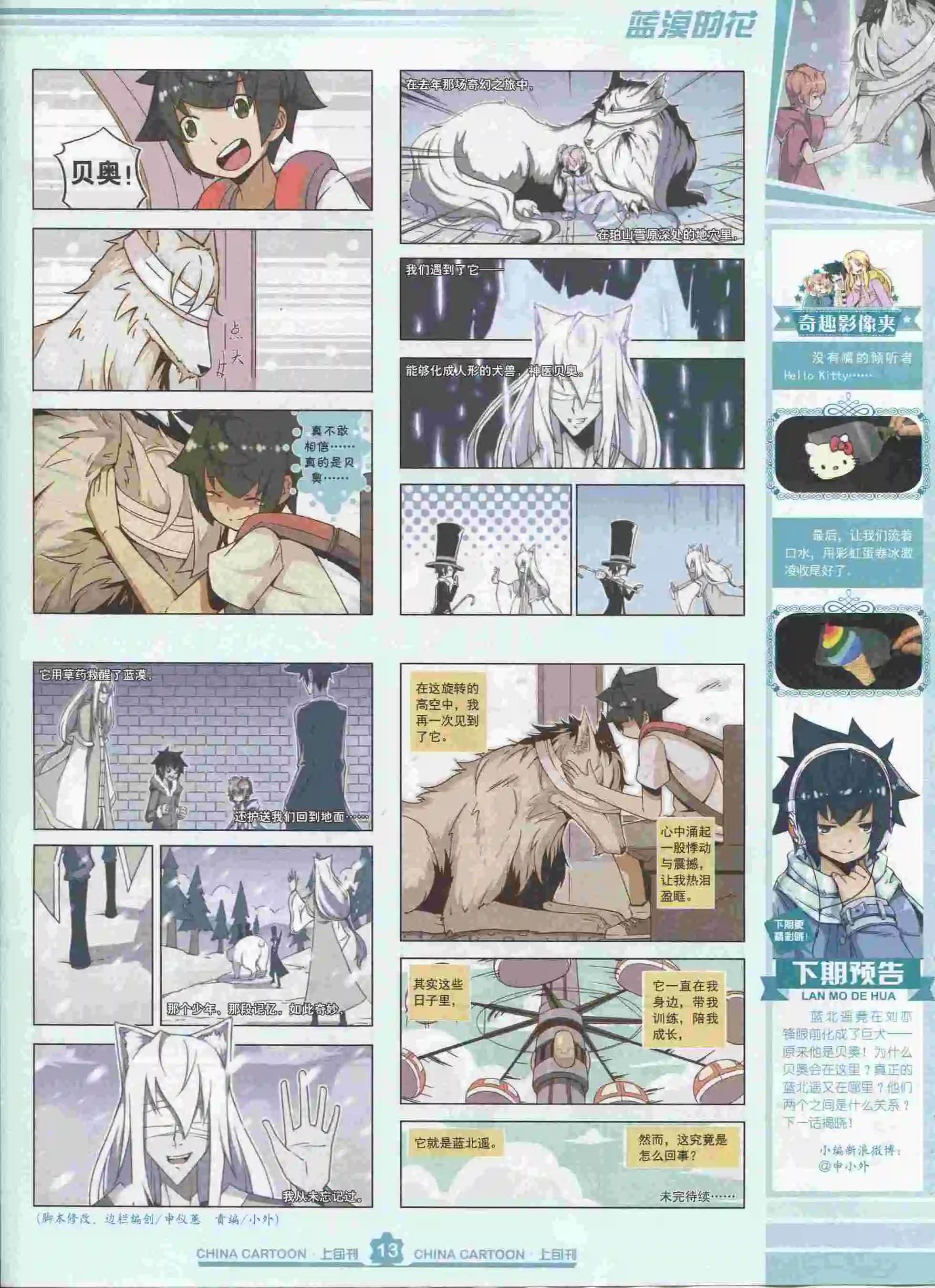 15年9月上期(1/2)-第75话