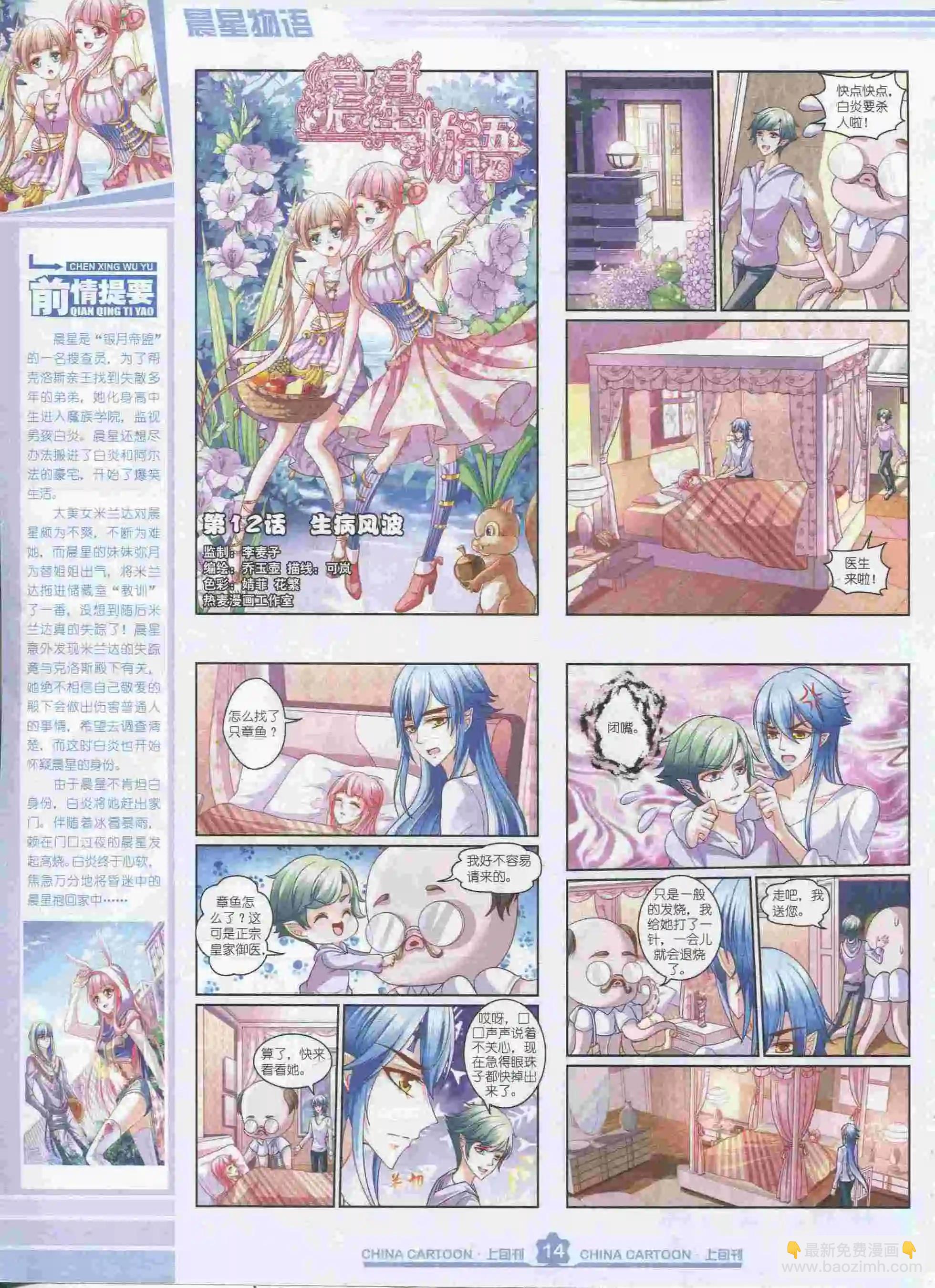 15年9月上期(1/2)-第75话