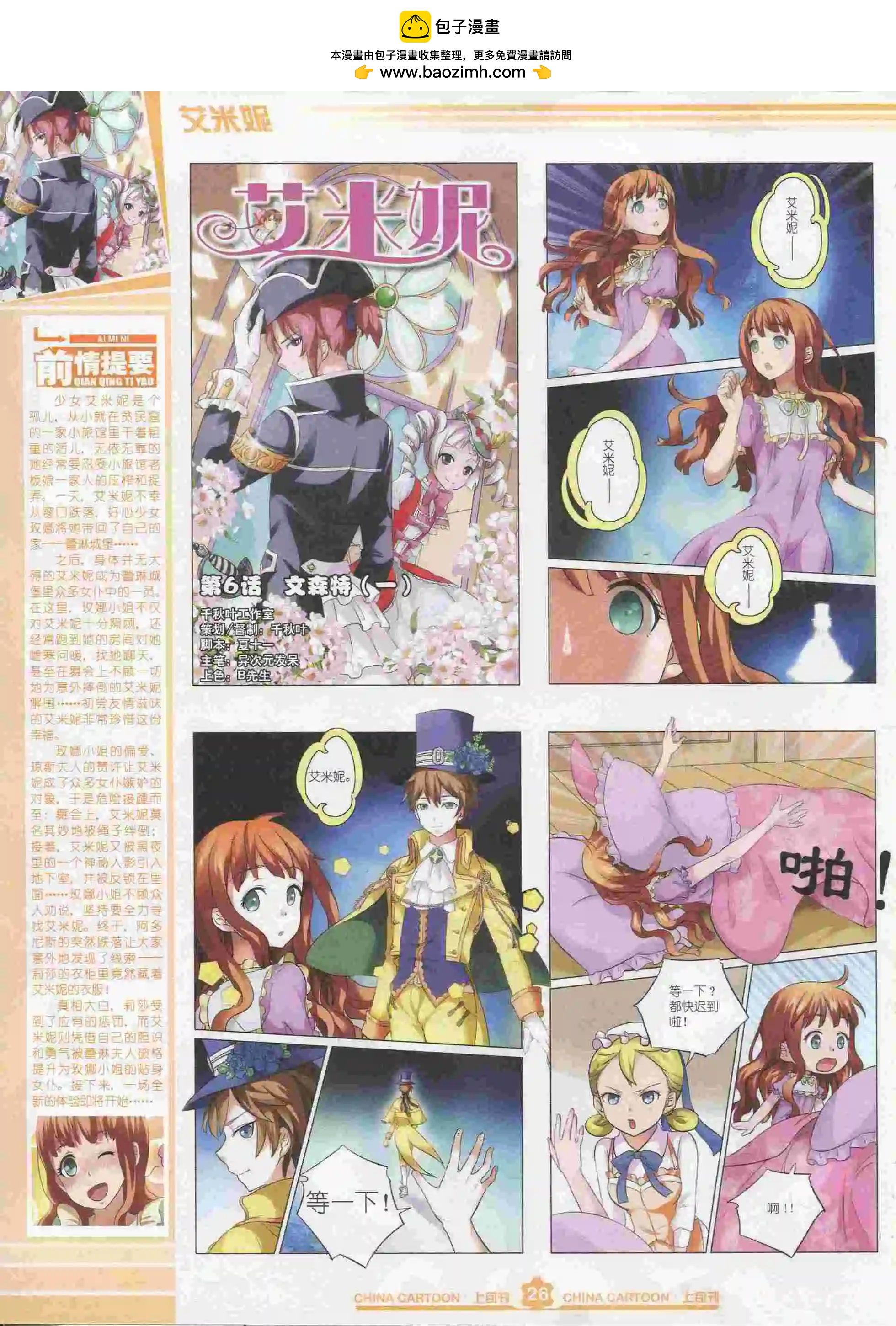 15年9月上期(1/2)-第75话