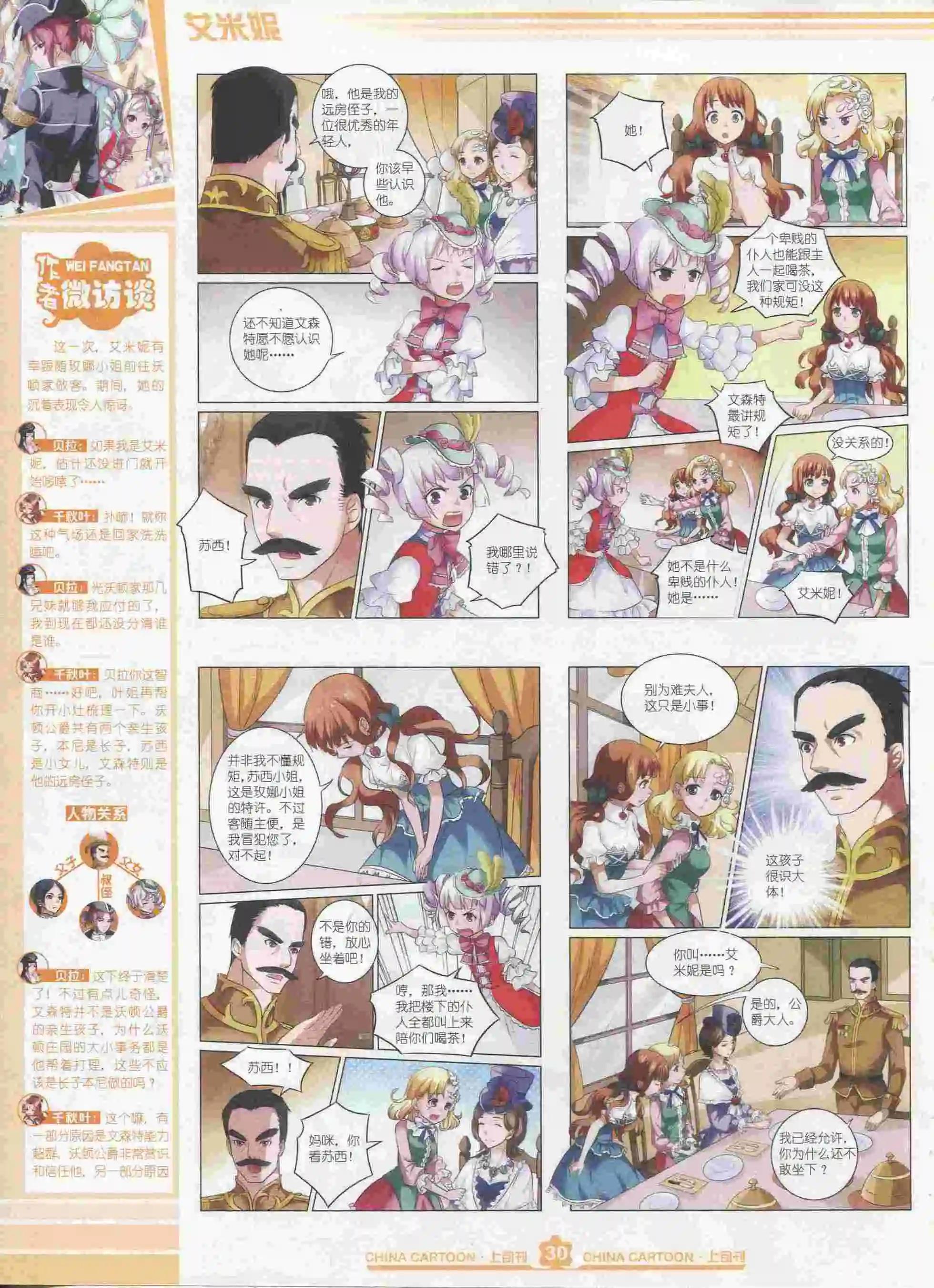 15年9月上期(1/2)-第75话