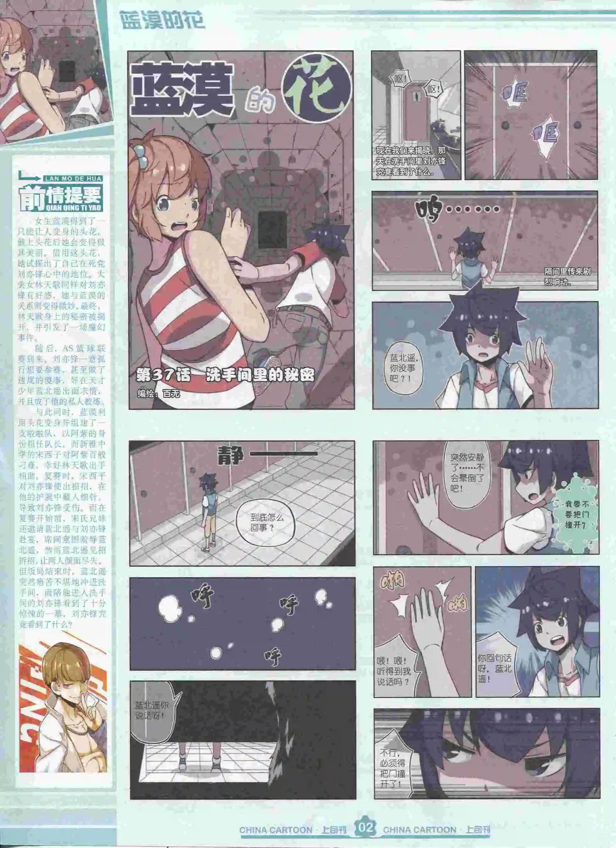 15年9月上期(1/2)-第75话