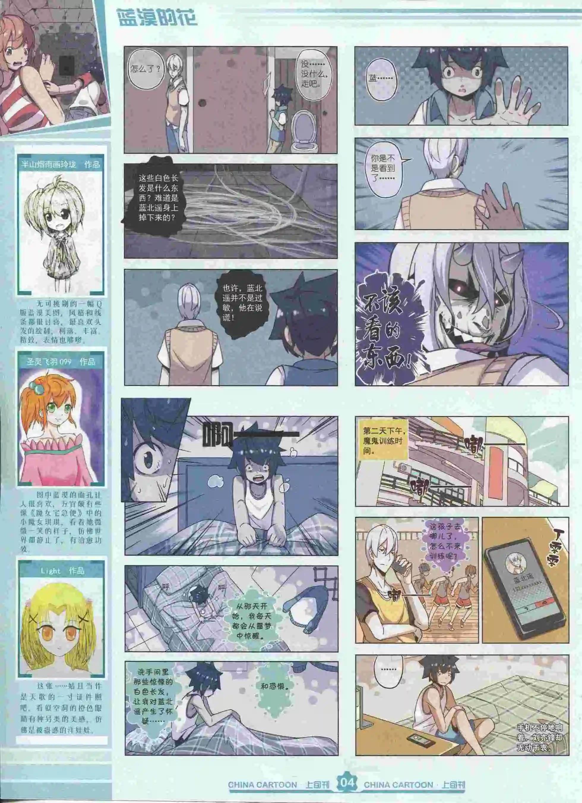 15年9月上期(1/2)-第75话