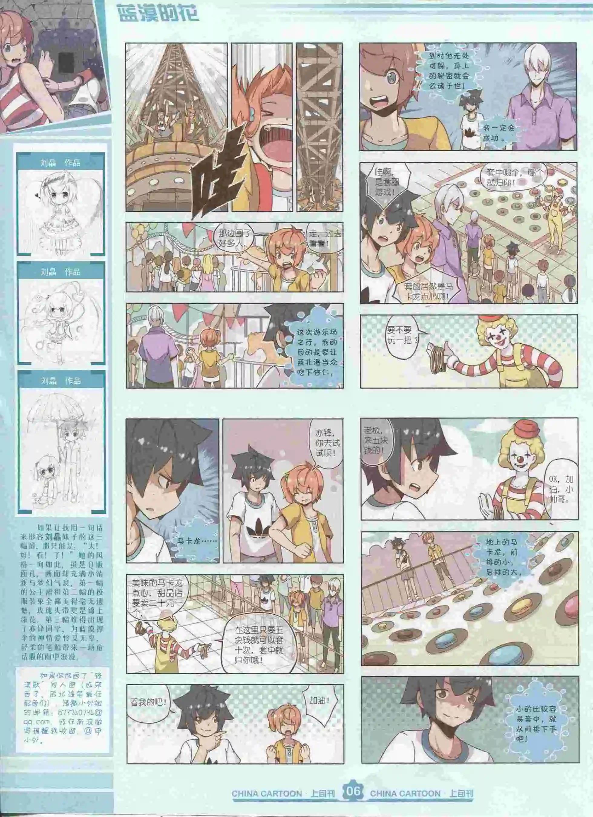 15年9月上期(1/2)-第75话