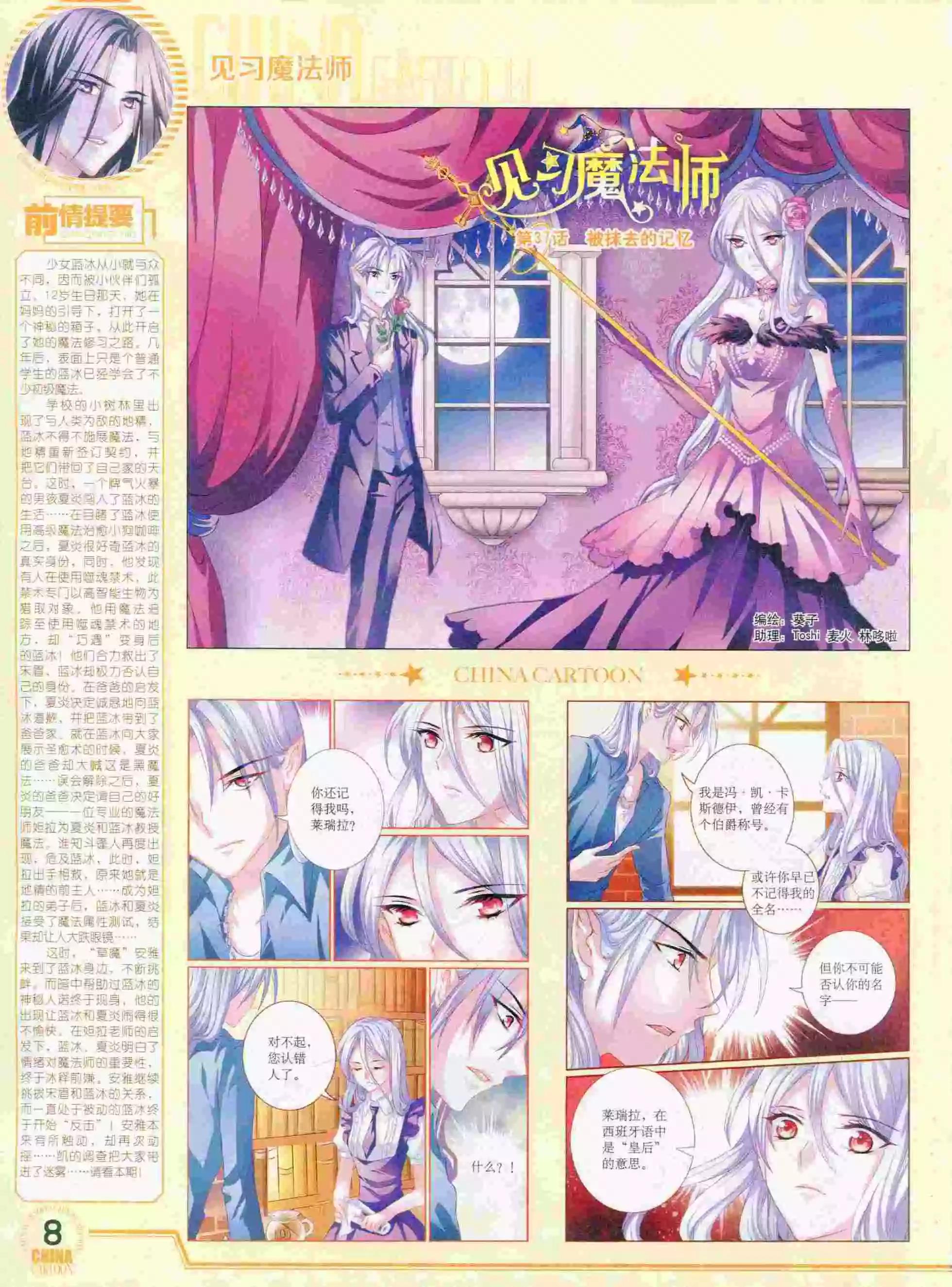 15年9月下期(1/2)-第77话
