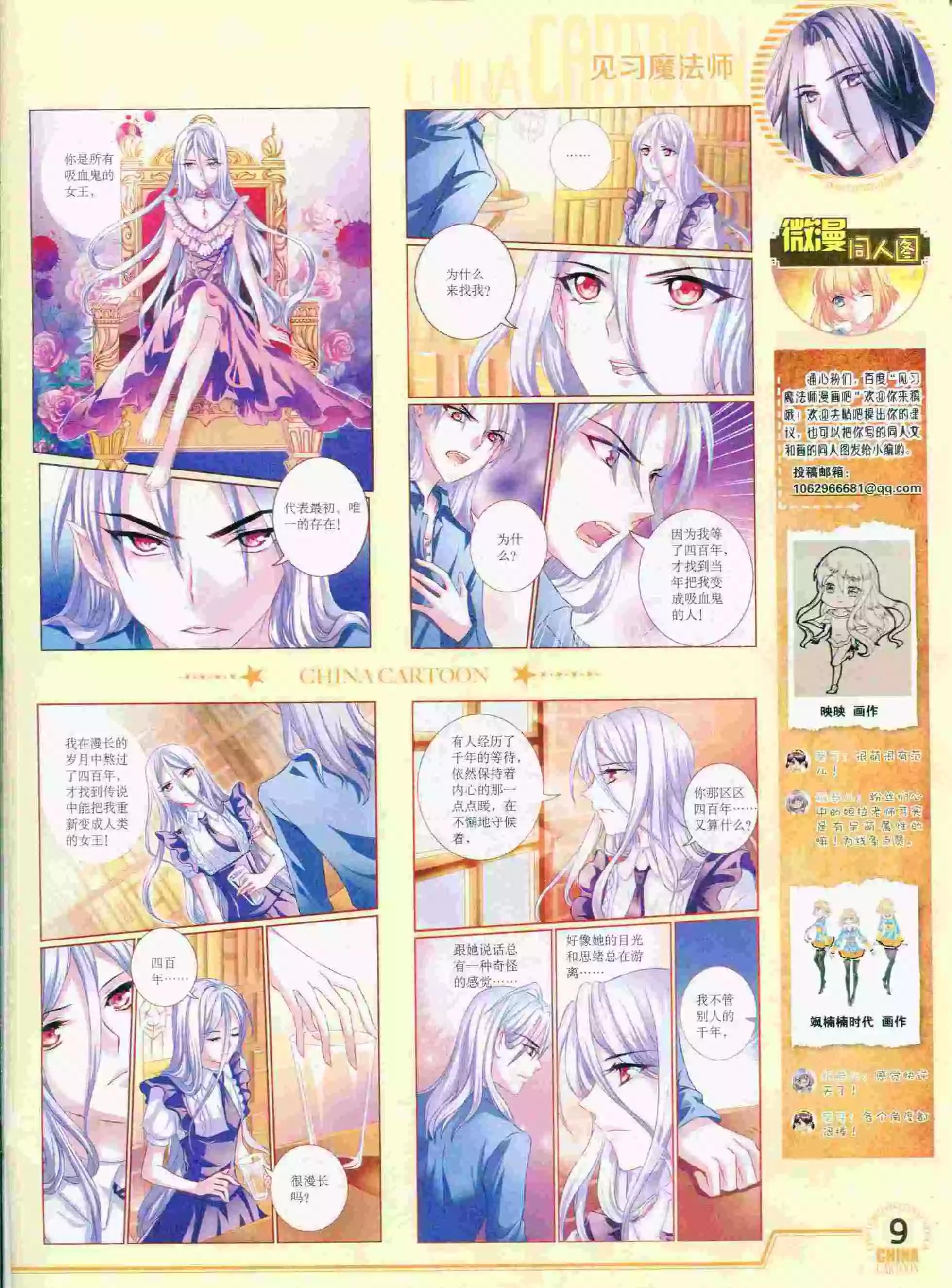 15年9月下期(1/2)-第77话