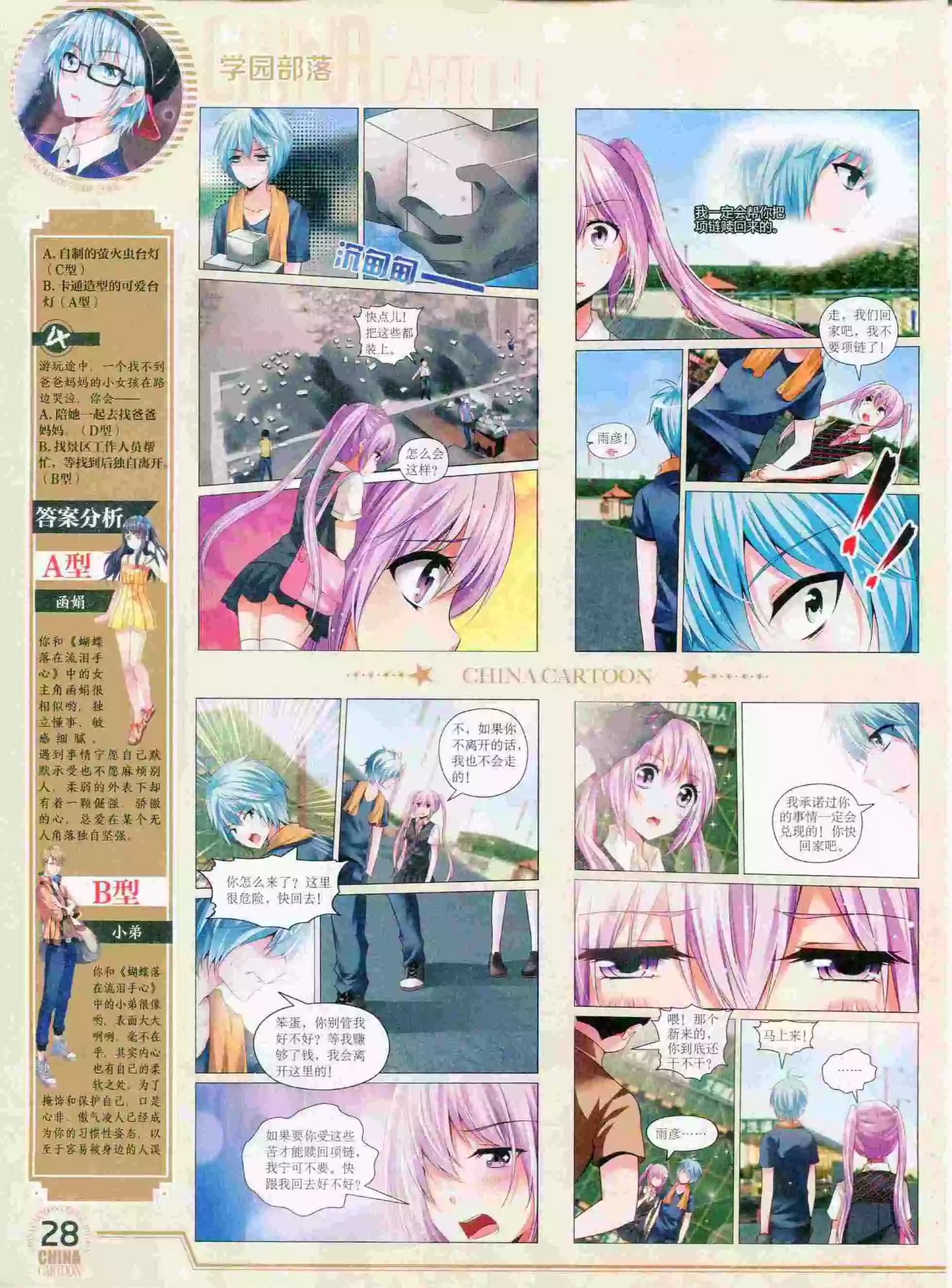 15年9月下期(1/2)-第77话