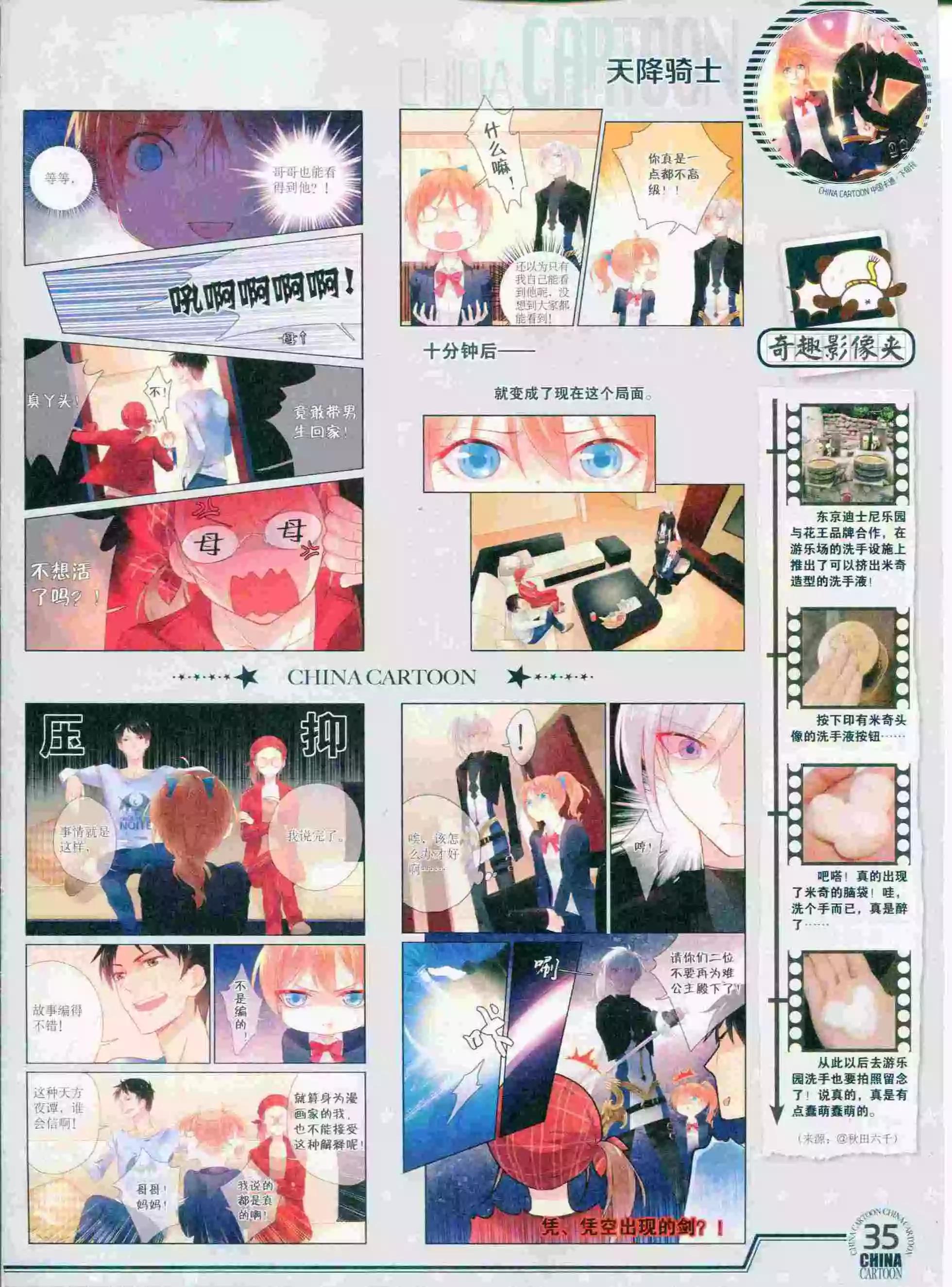 15年9月下期(1/2)-第77话