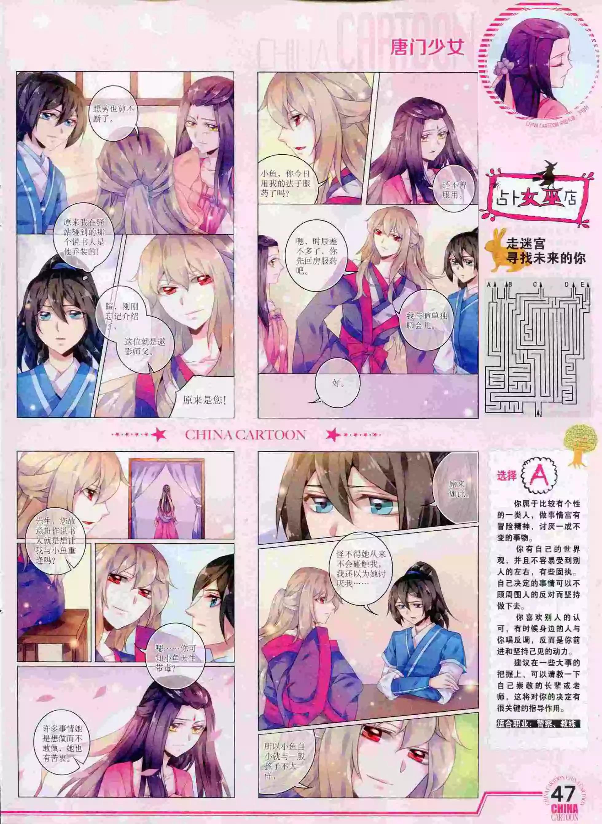 15年9月下期(1/2)-第77话
