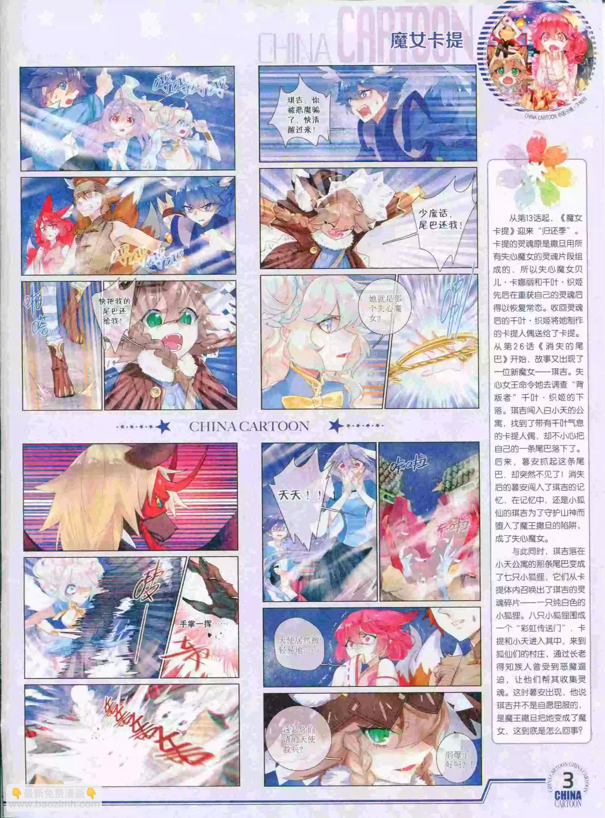 15年9月下期(1/2)-第77话