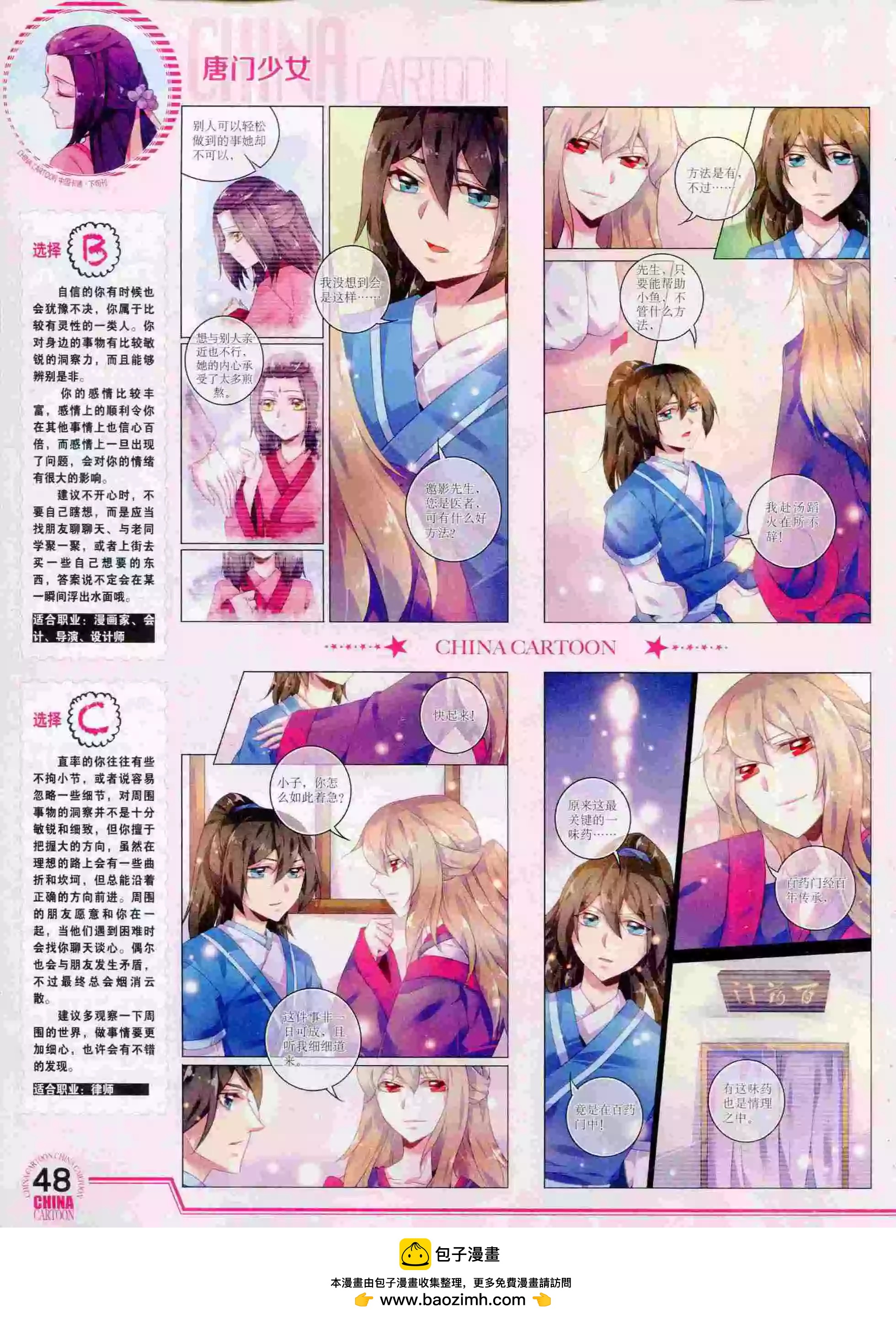 15年9月下期(1/2)-第77话