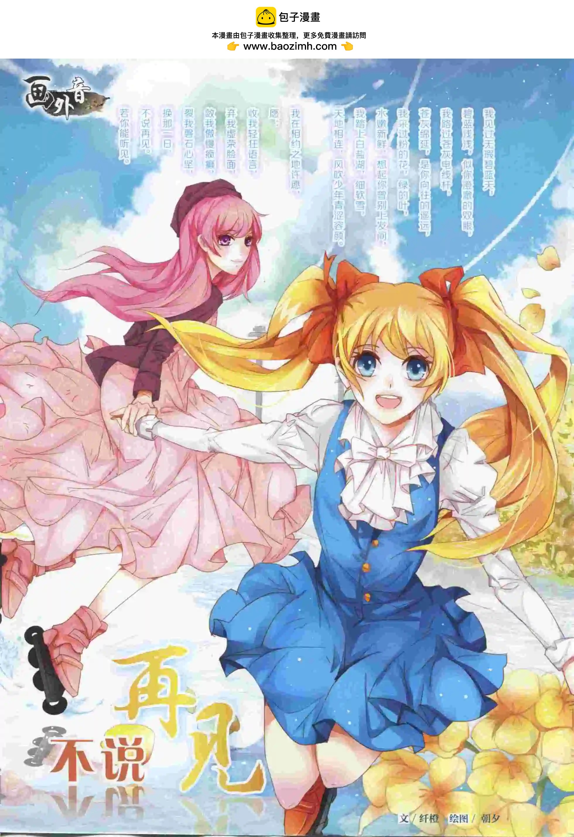 15年11月上期(1/2)-第81话