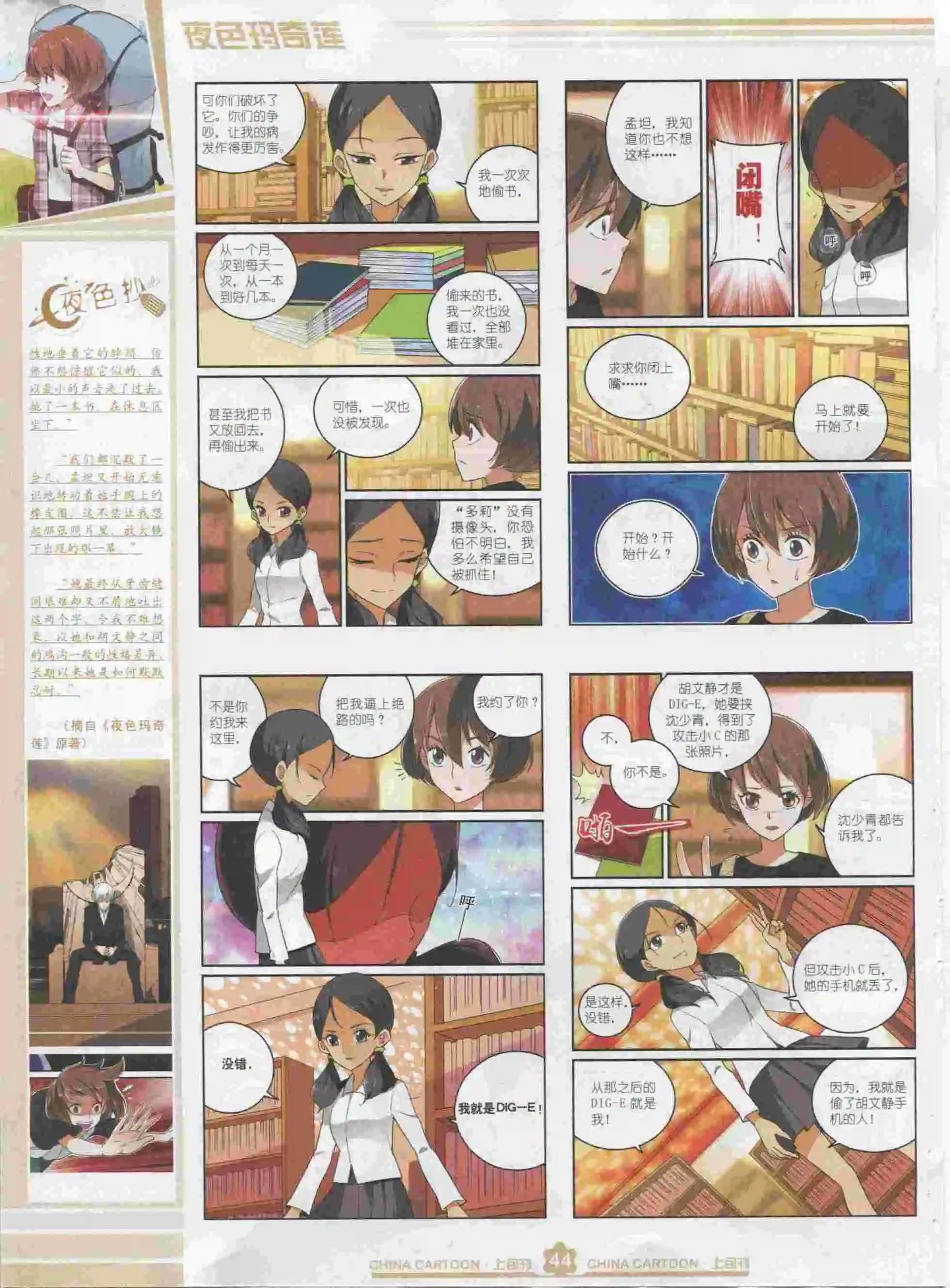 15年11月上期(1/2)-第81话