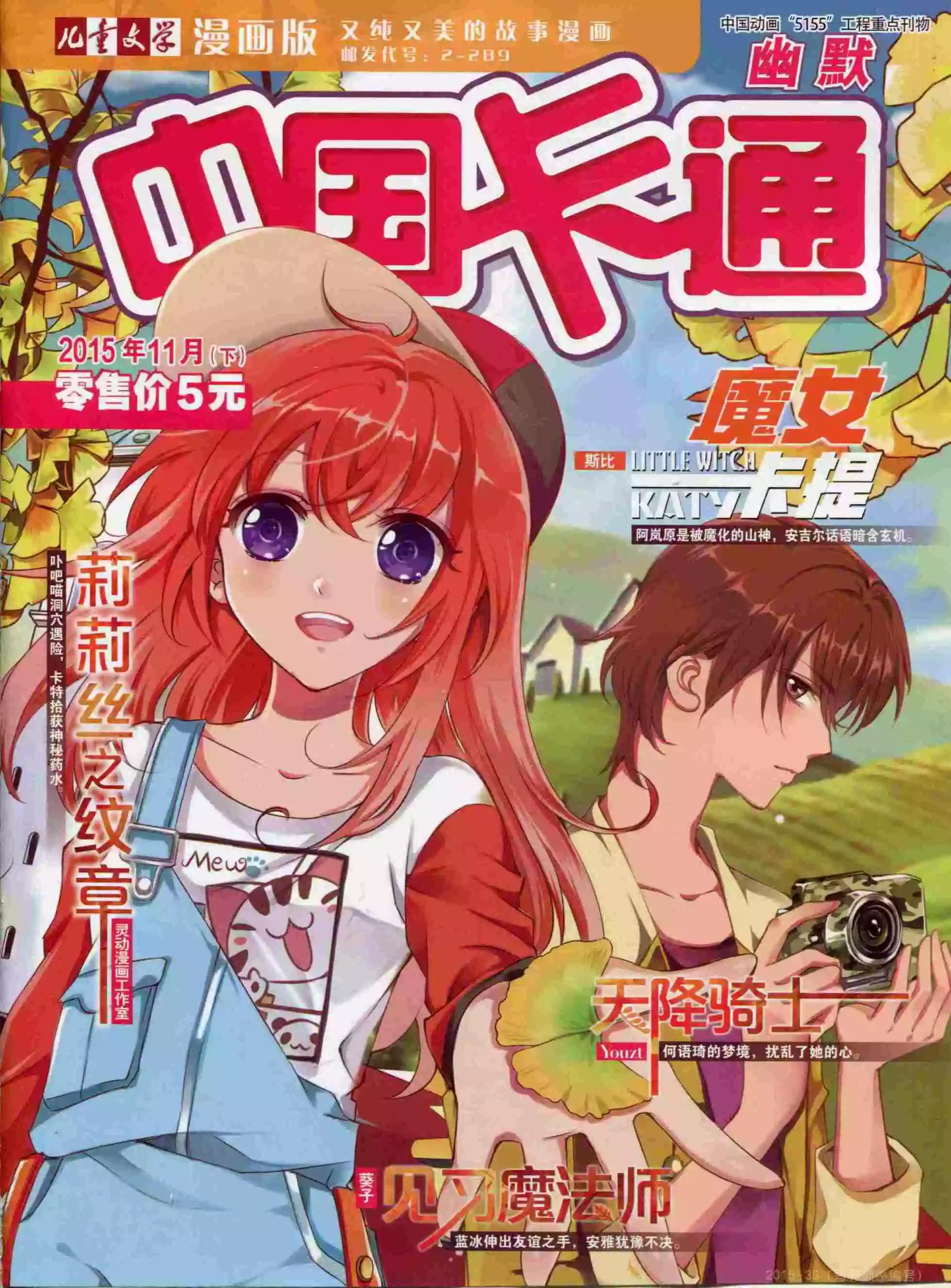 15年11月下期(1/2)-第83话