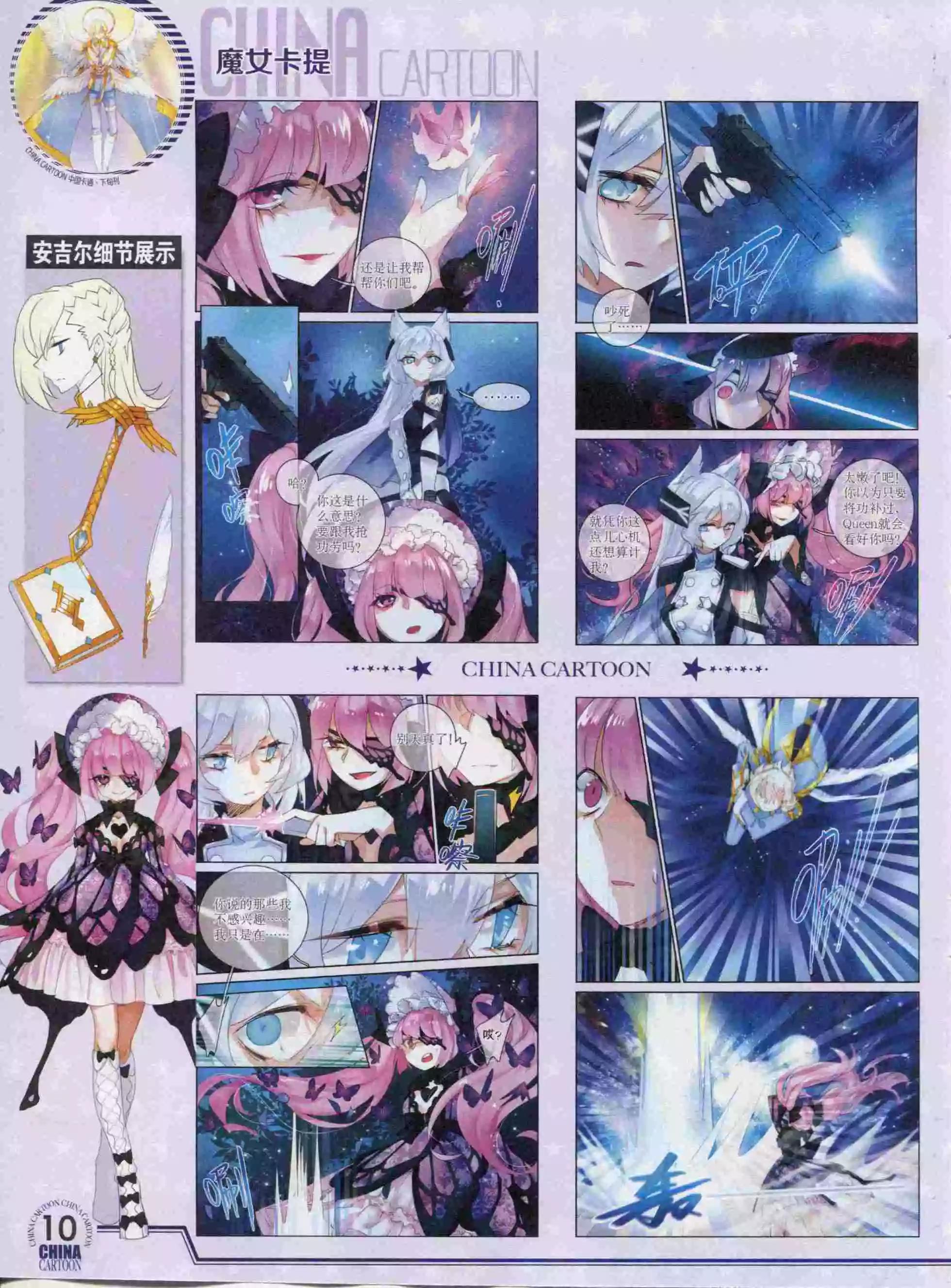 15年11月下期(1/2)-第83话