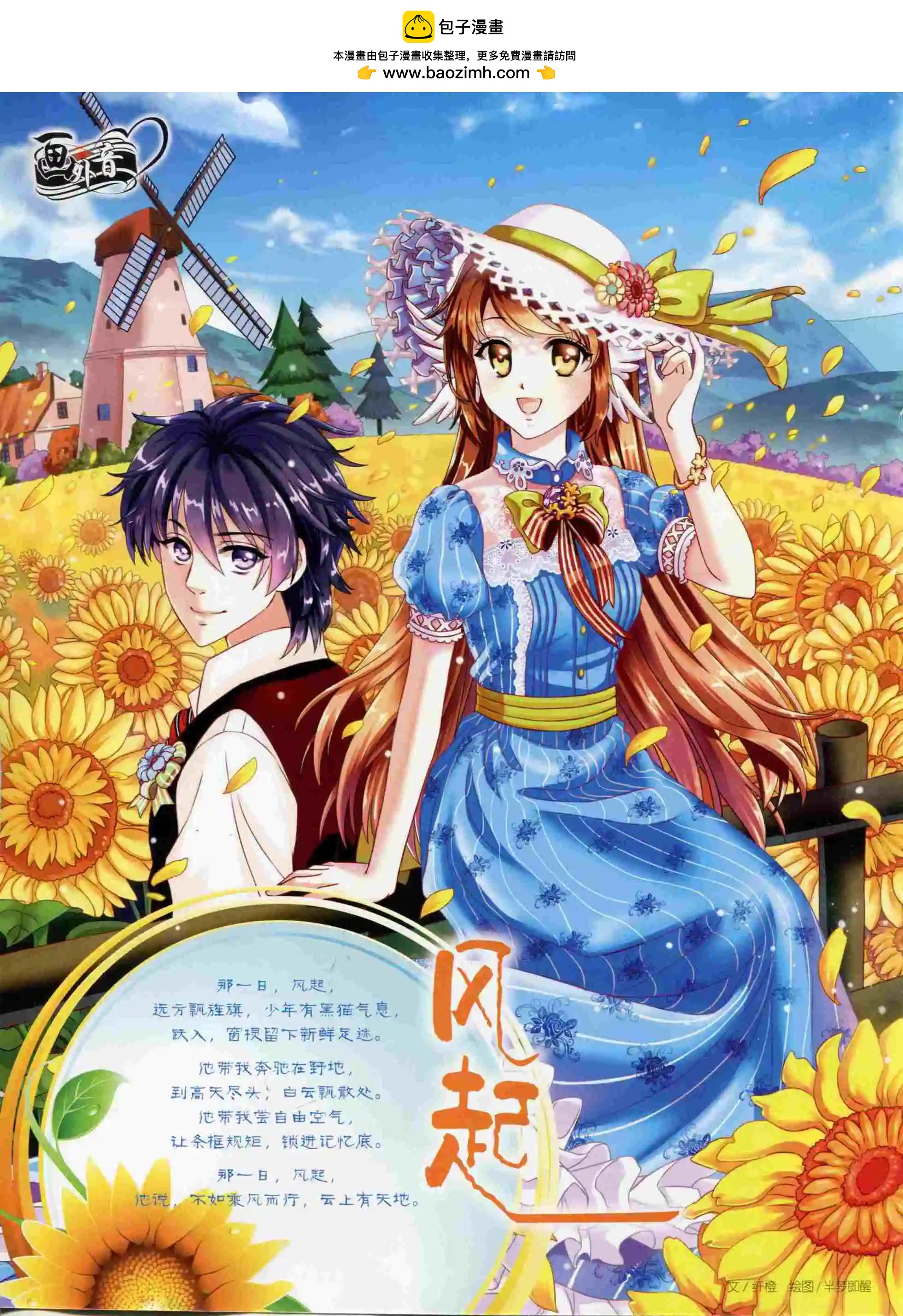 15年11月下期(1/2)-第83话