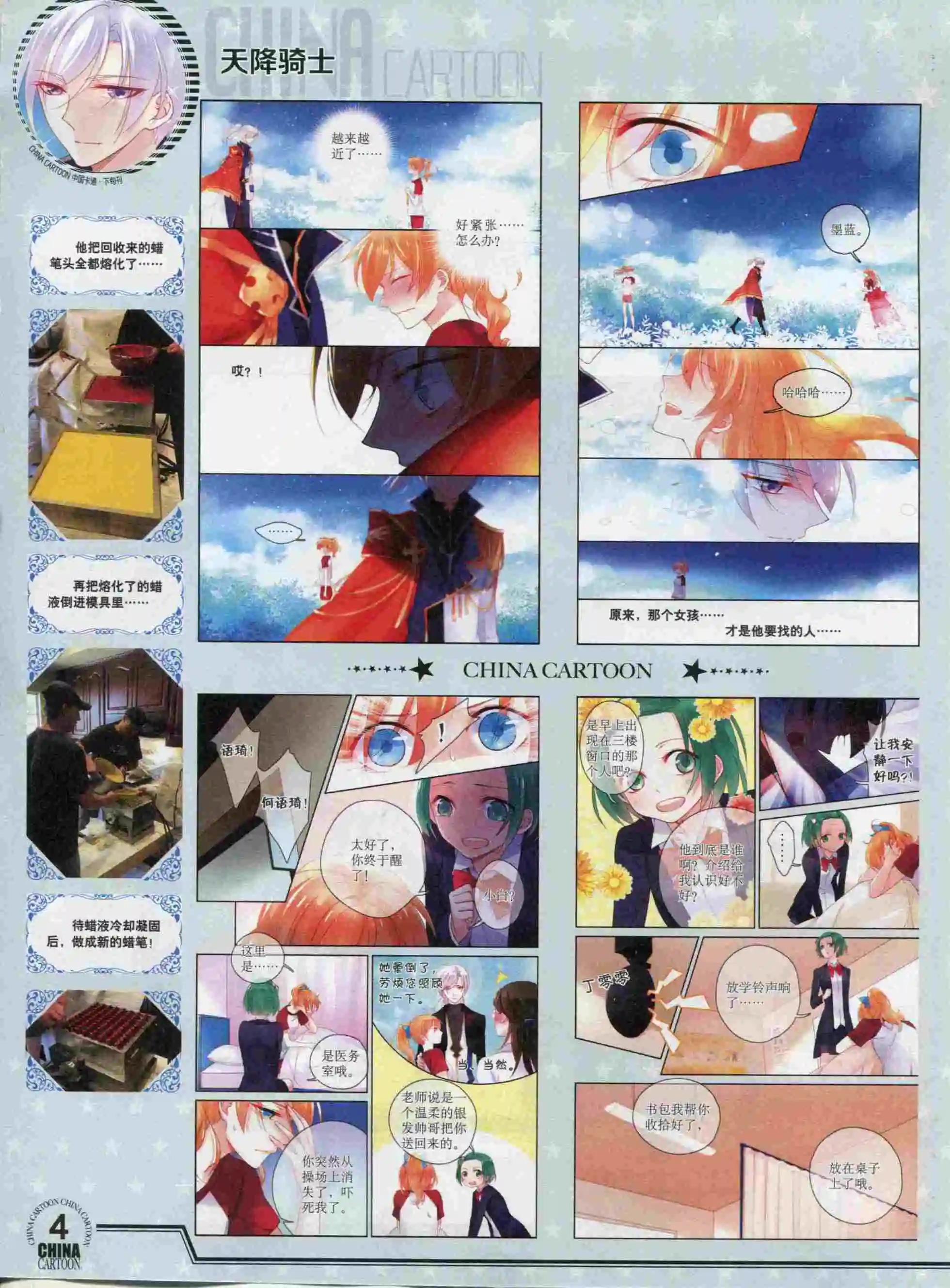 15年11月下期(1/2)-第83话