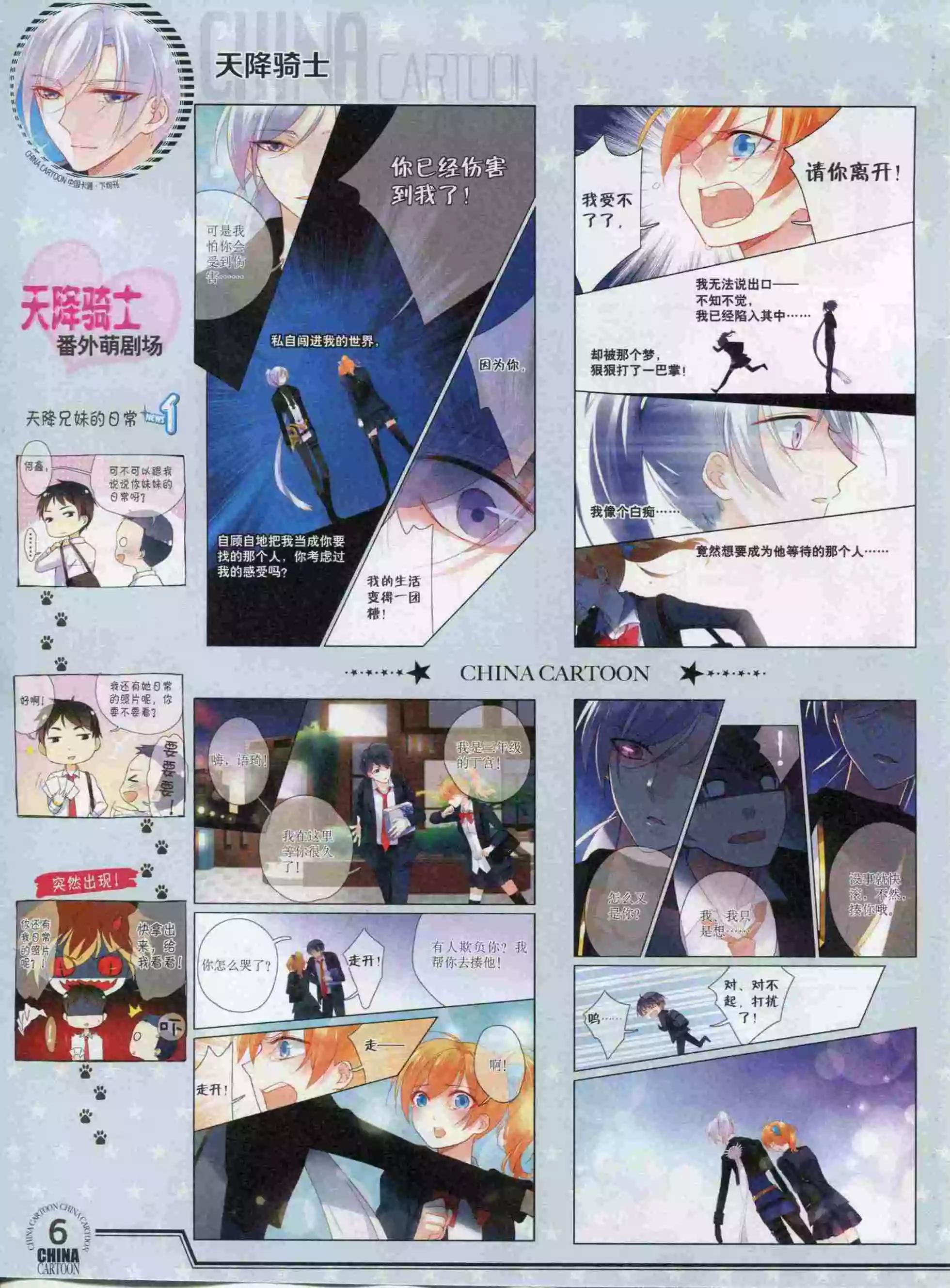 15年11月下期(1/2)-第83话
