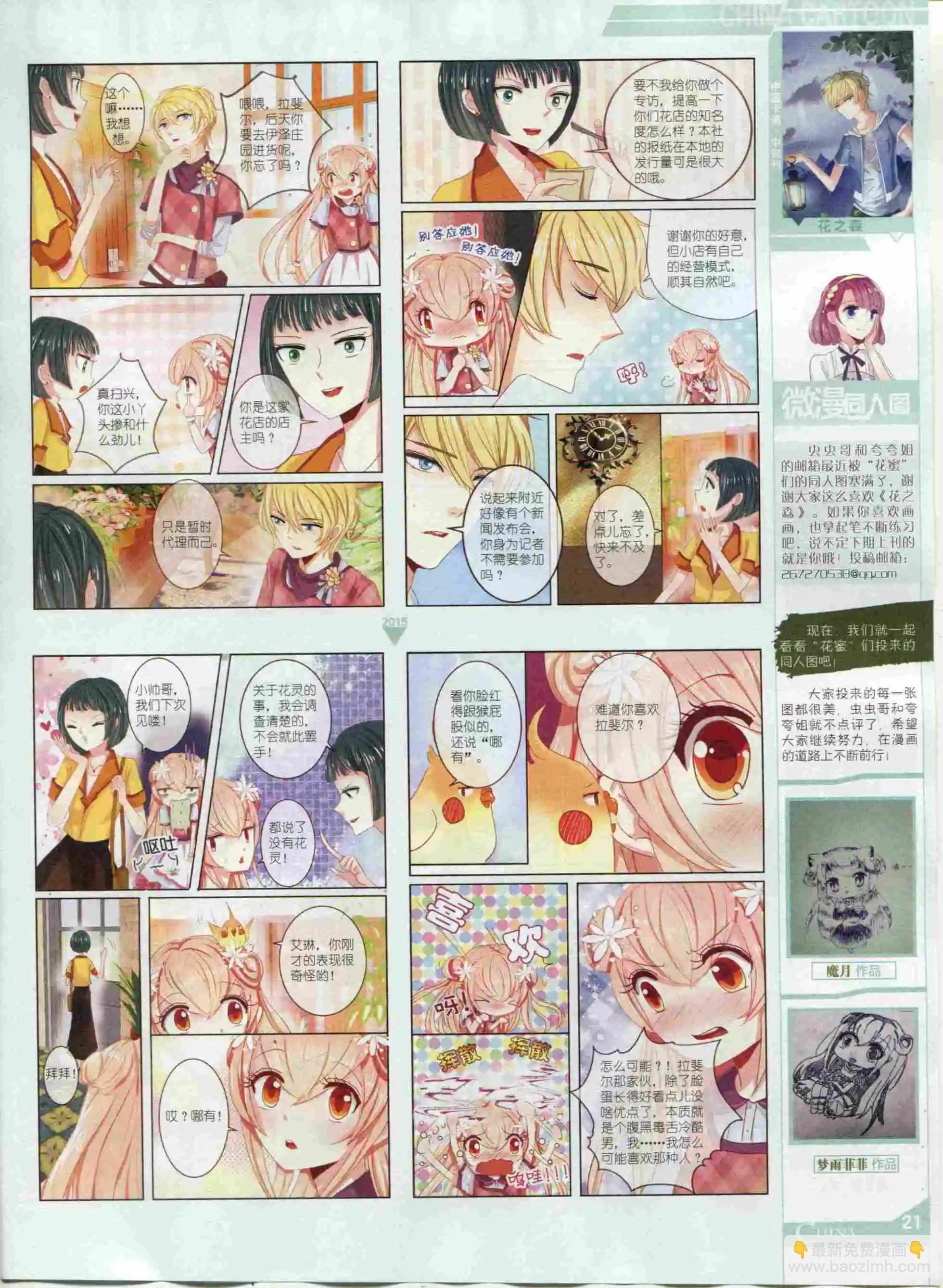 15年12月中期(1/2)-第85话