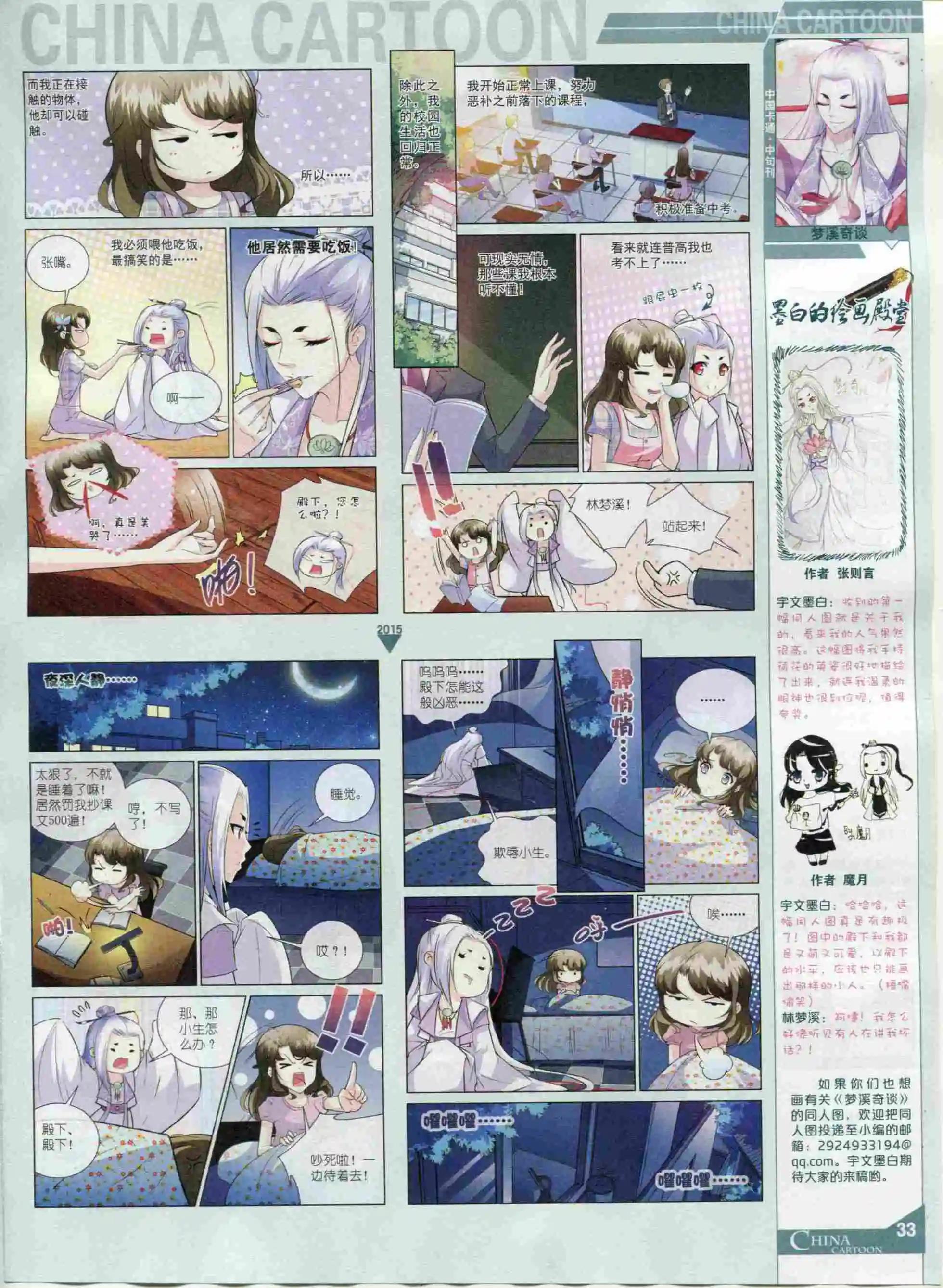 15年12月中期(1/2)-第85话