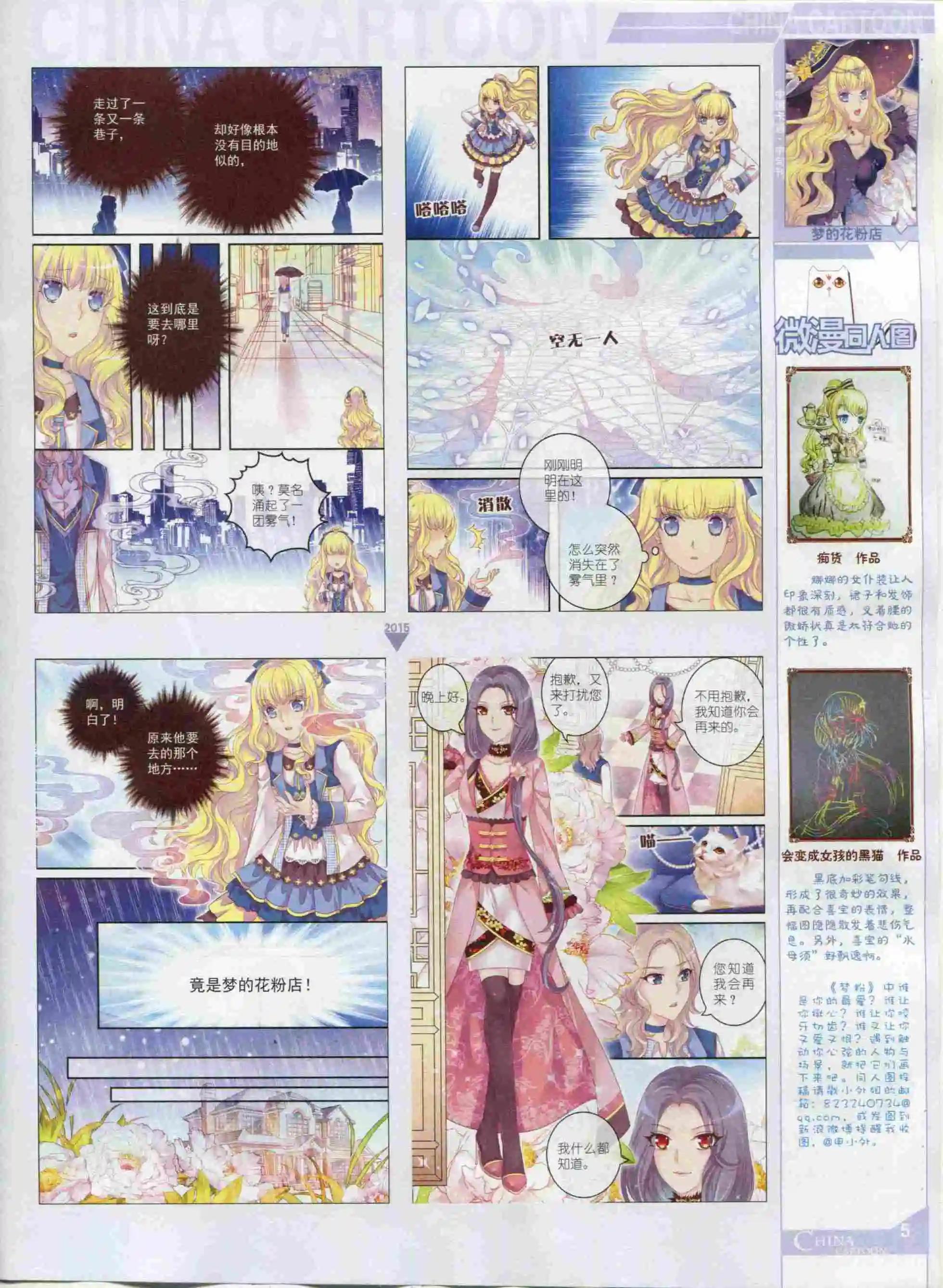 15年12月中期(1/2)-第85话