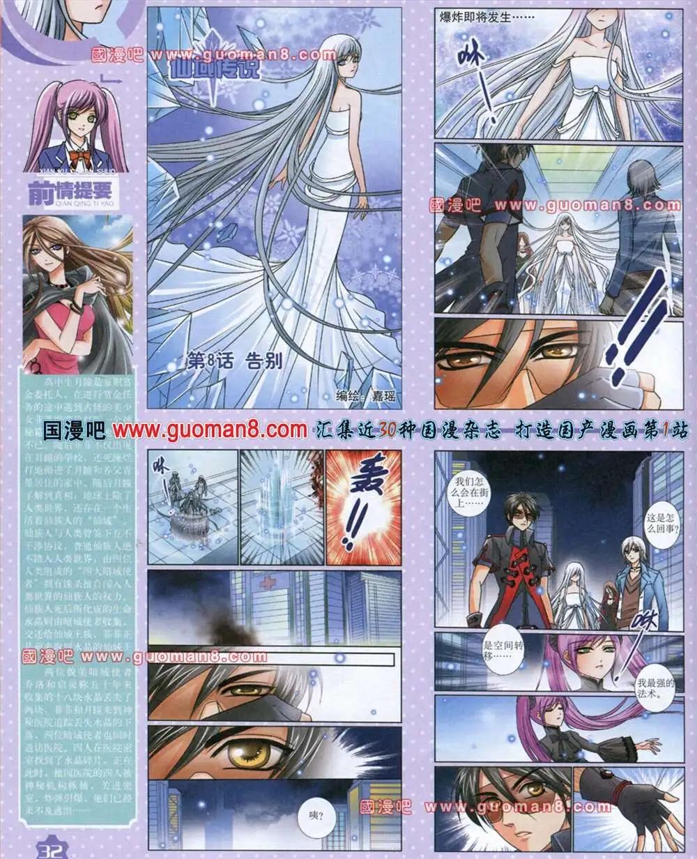 13年8月上期(1/2)-第9话