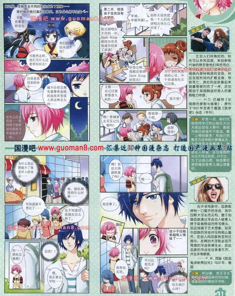13年8月上期(1/2)-第9话