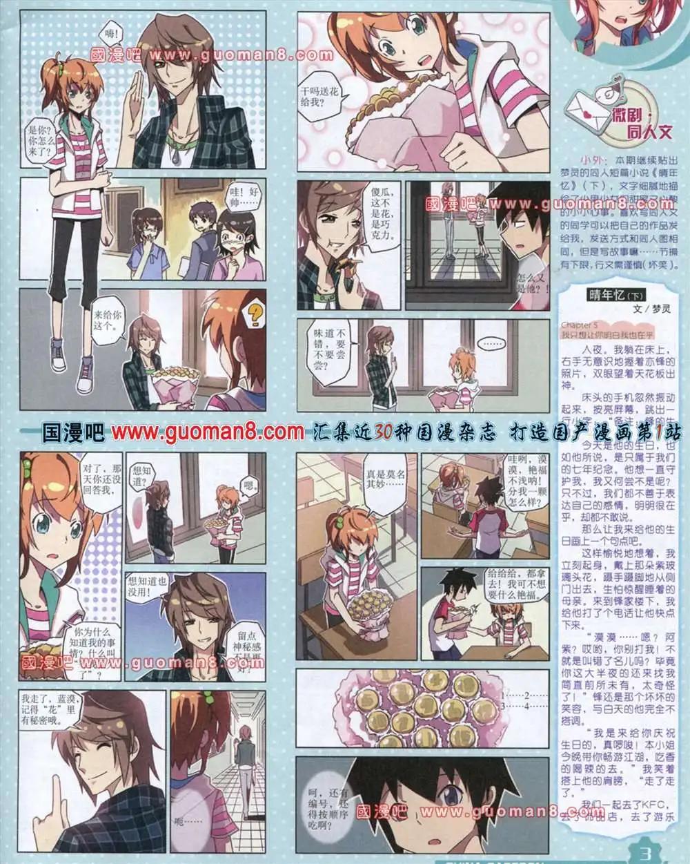 13年8月上期(1/2)-第9话