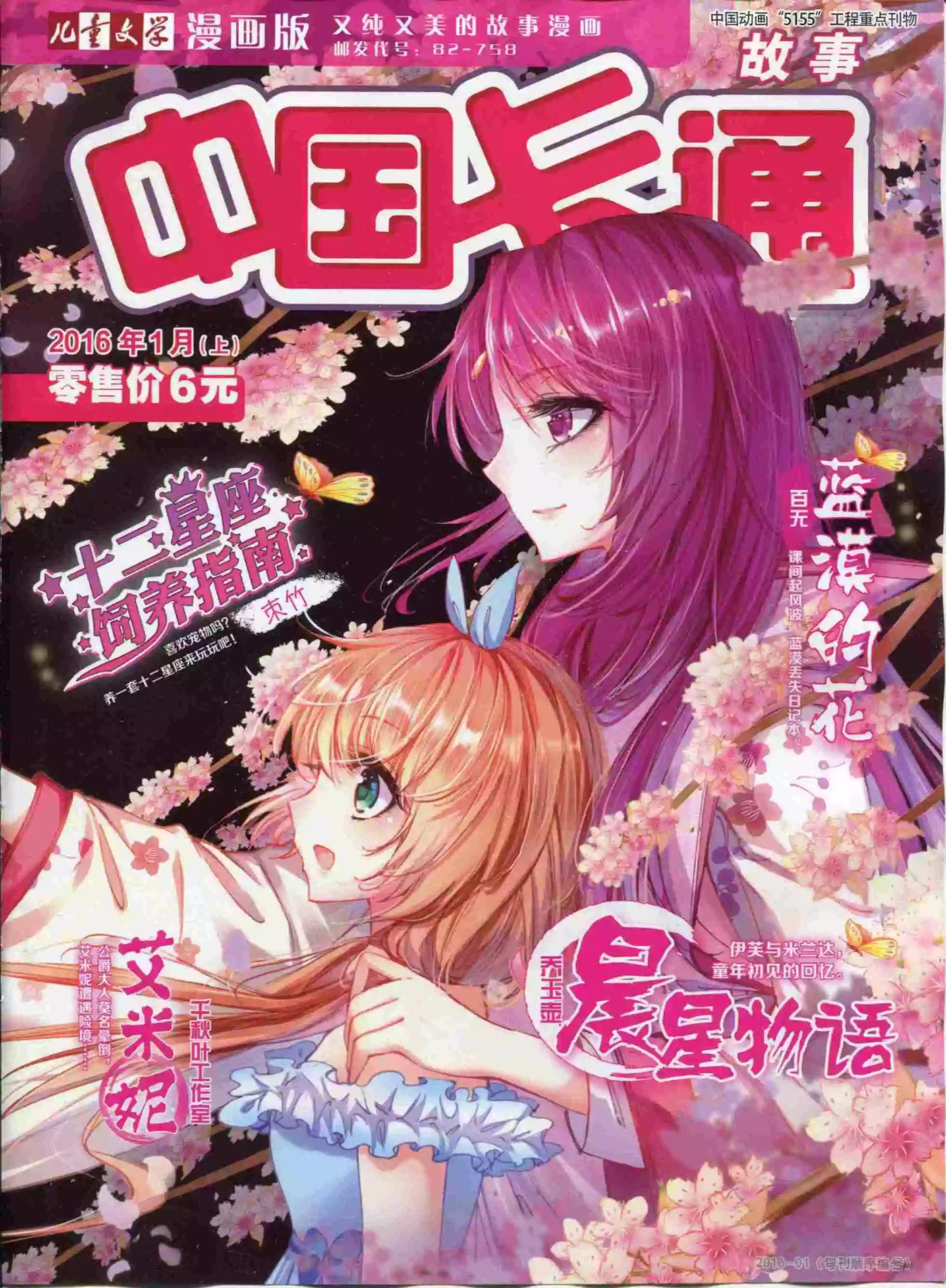 16年01月上期(1/2)-第87话