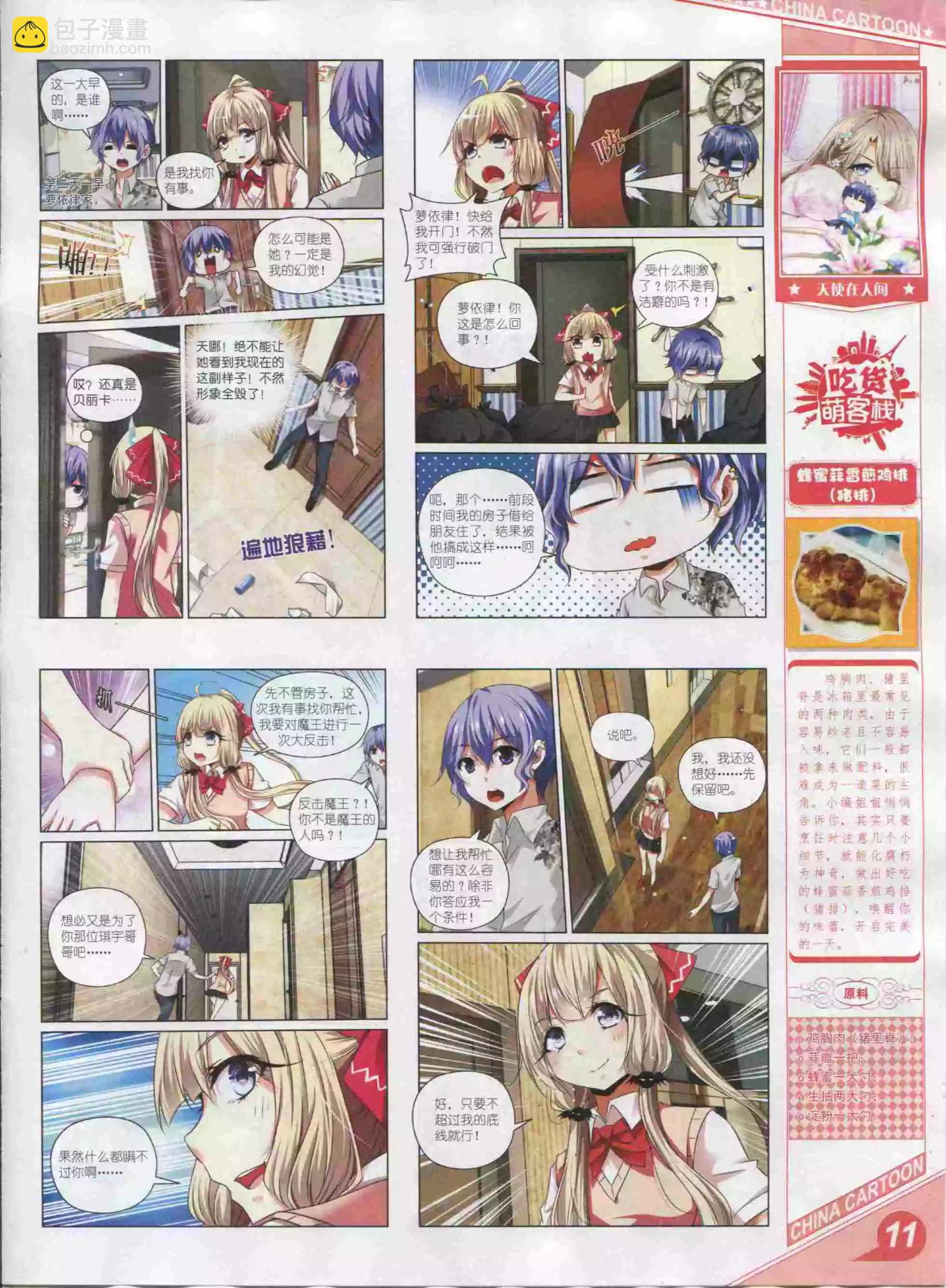 16年01月上期(1/2)-第87话