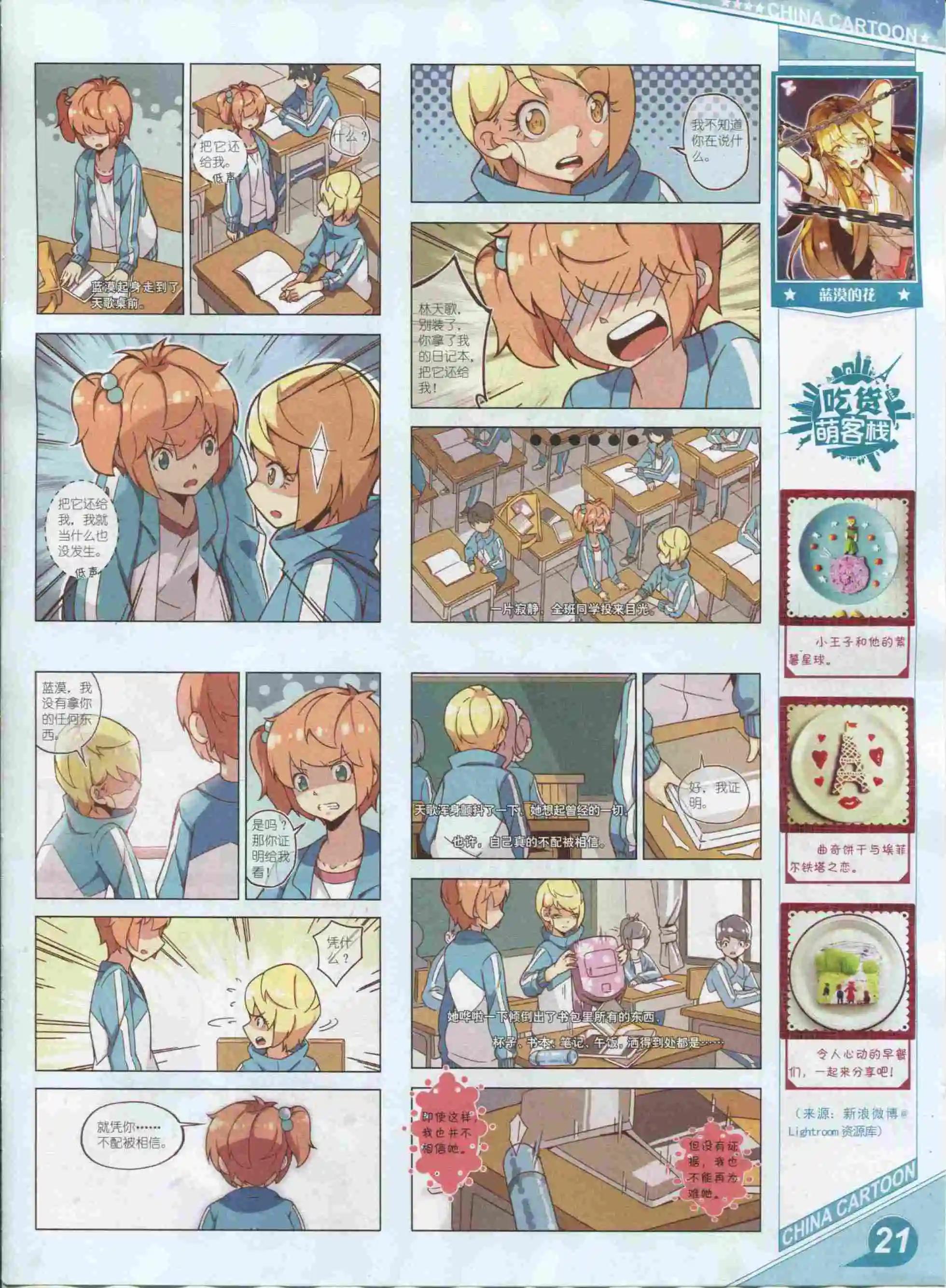 16年01月上期(1/2)-第87话