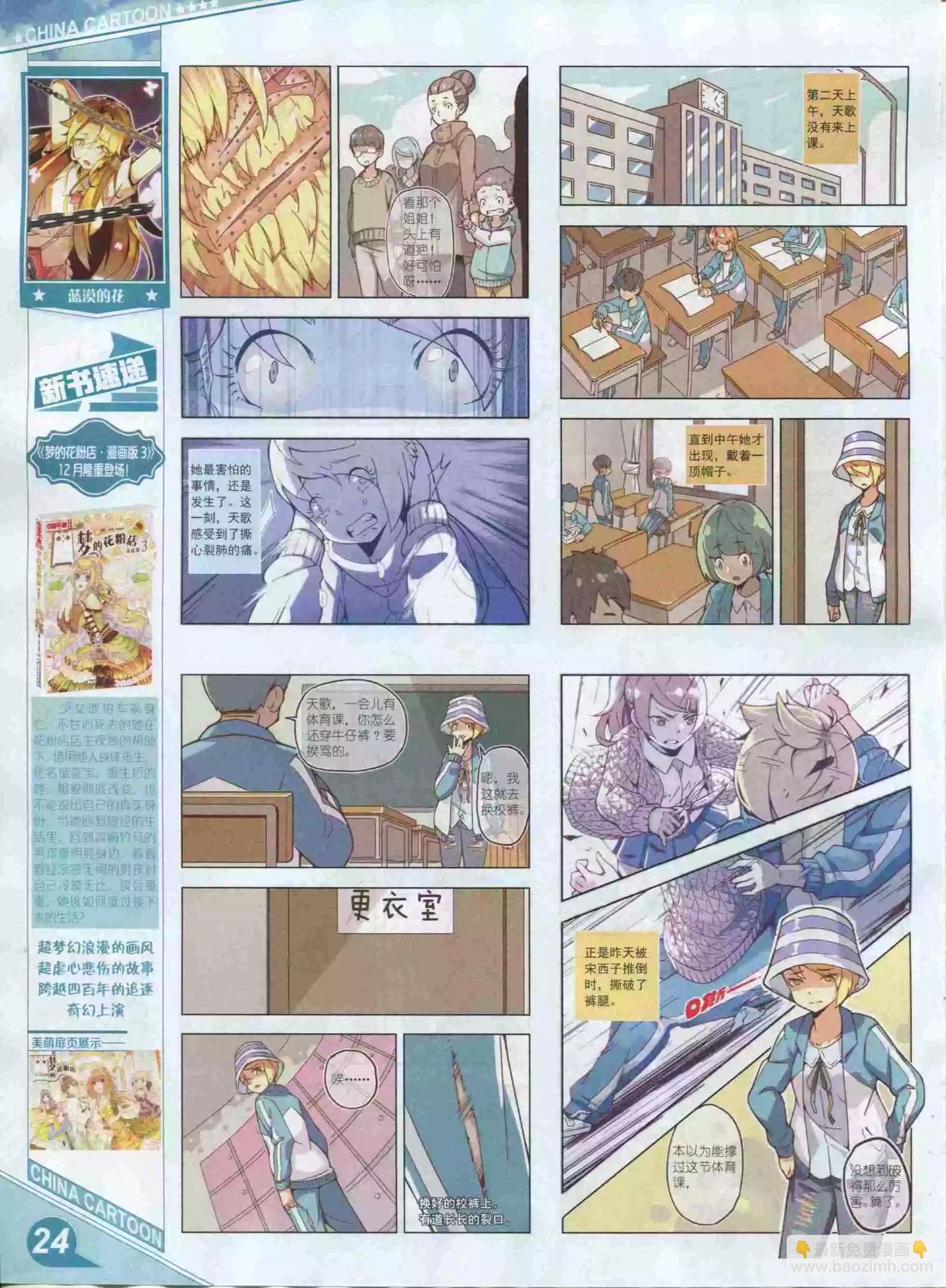 16年01月上期(1/2)-第87话