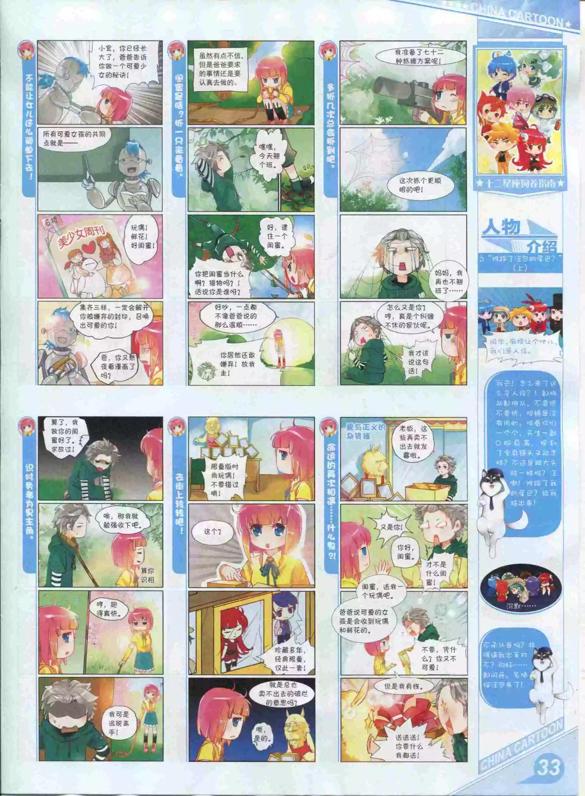 16年01月上期(1/2)-第87话