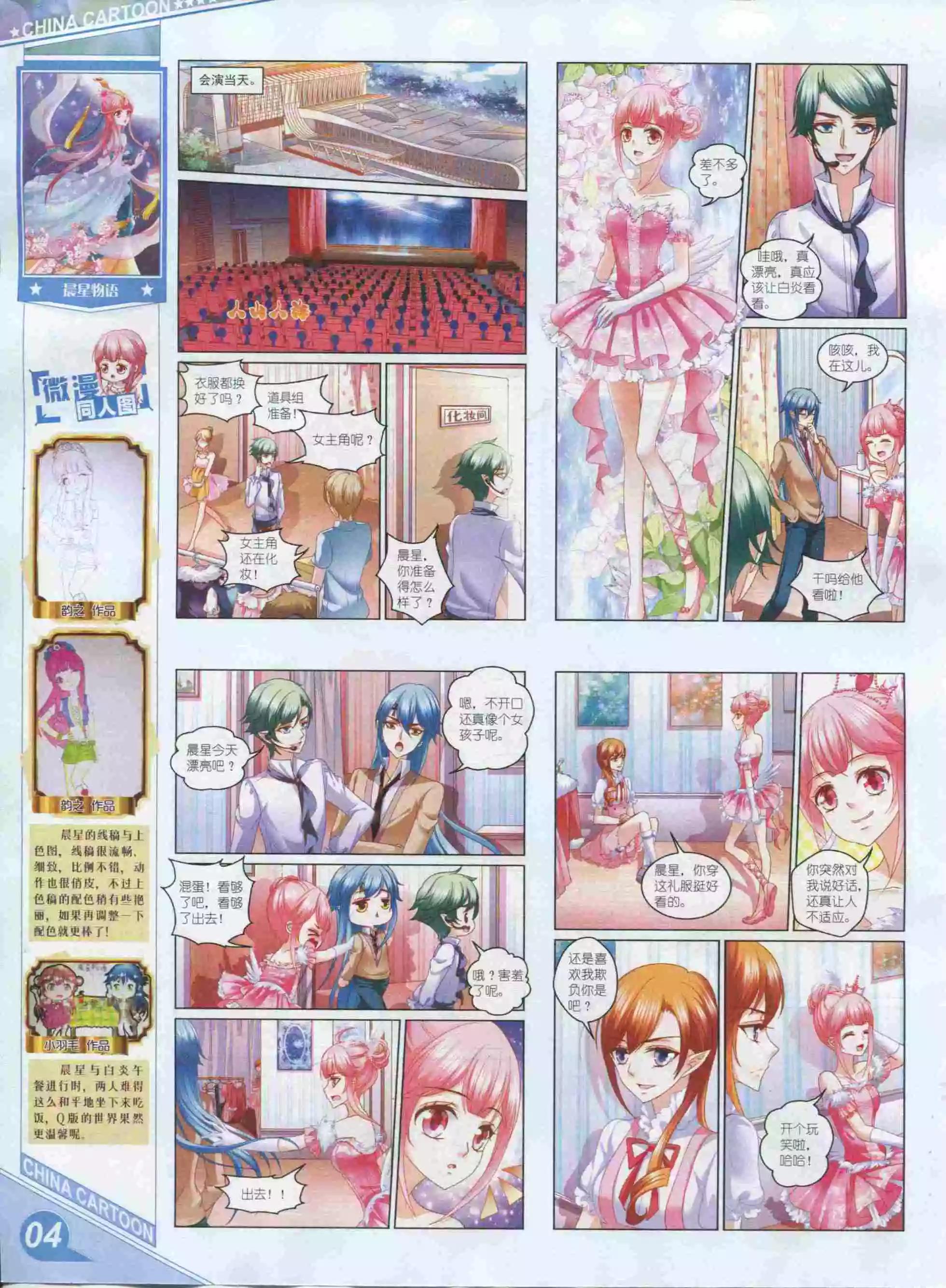 16年01月上期(1/2)-第87话